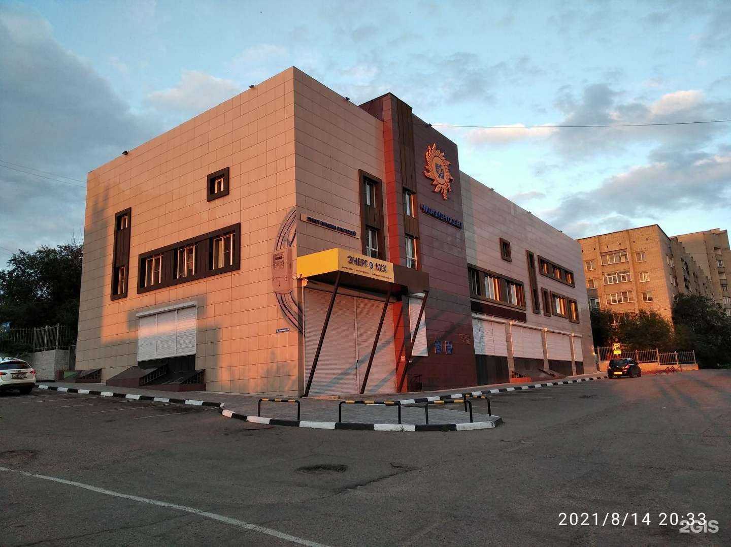 Отзывы на компанию Энергоmix в Чите c фото - фотография 2 из 2