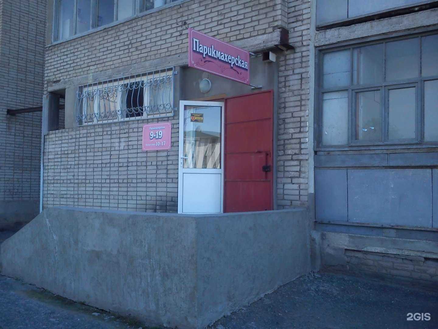 Отзывы на компанию Парикмахерская в г. Курган c фото