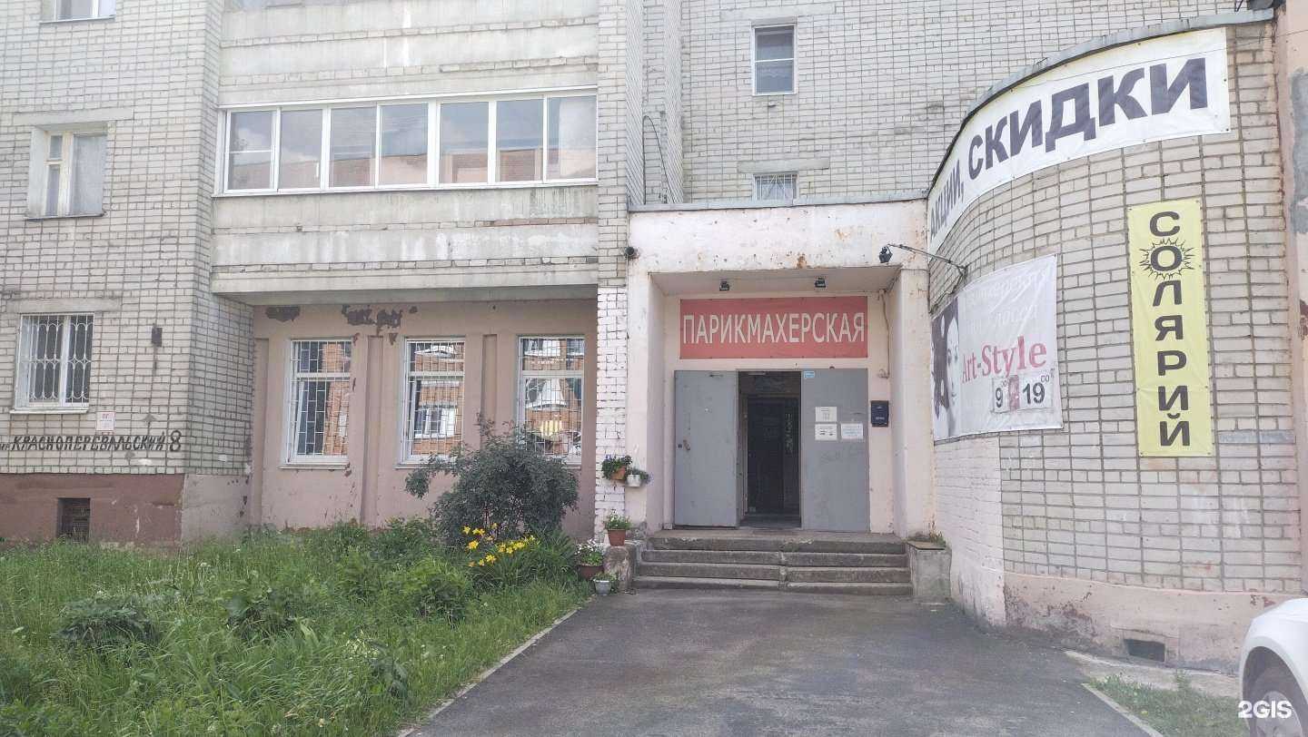 Отзывы на компанию Art Style в Ярославле c фото - фотография 2 из 2