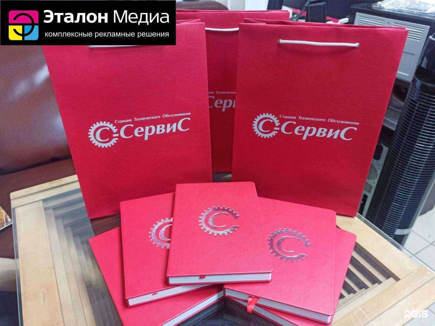 Отзывы на компанию Эталон Медиа в Вологде c фото