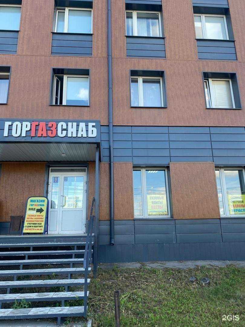 Отзывы на компанию Горгазснаб в г. Магнитогорск c фото
