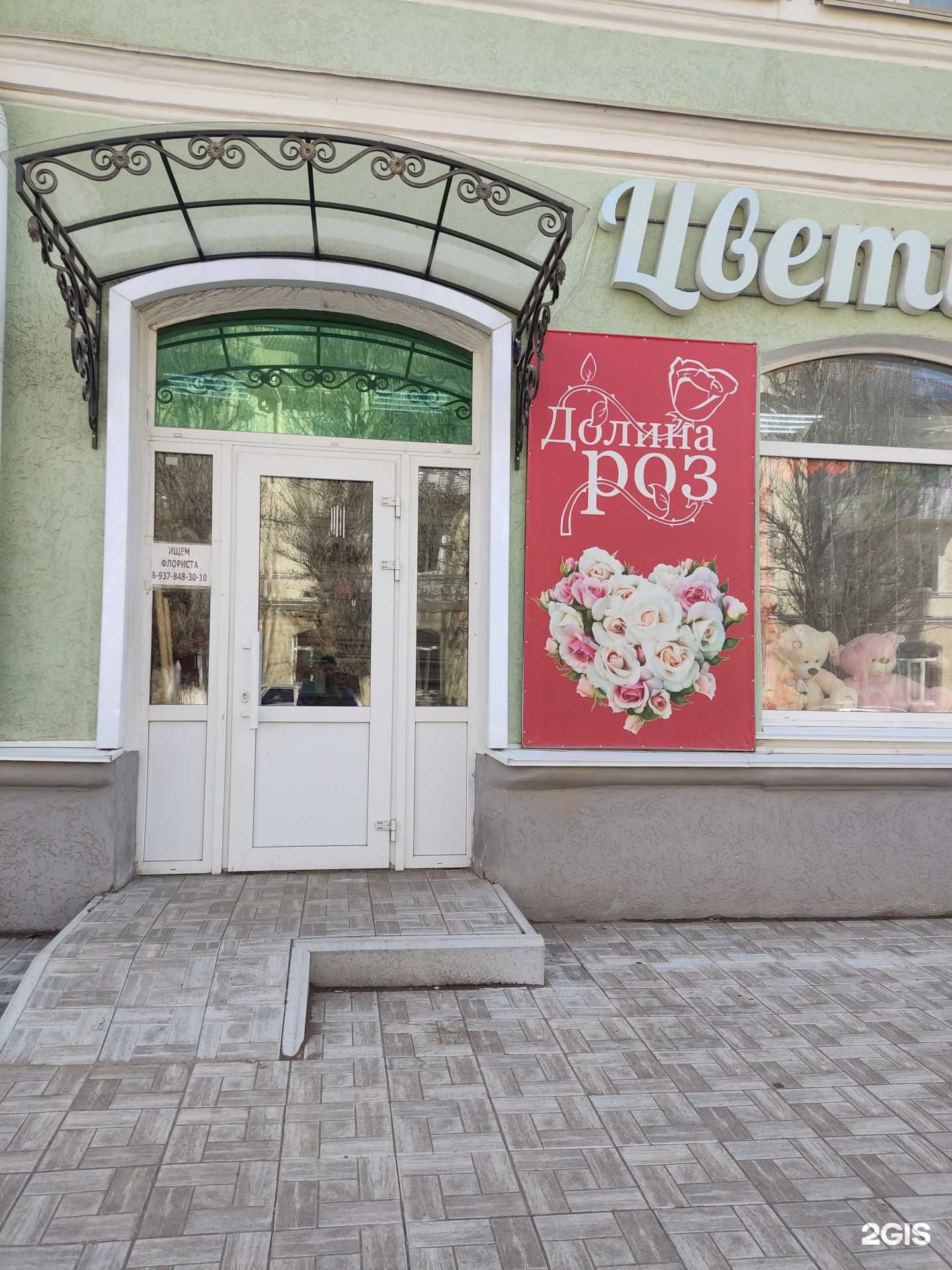 Отзывы на компанию Долина роз в г. Октябрьский c фото