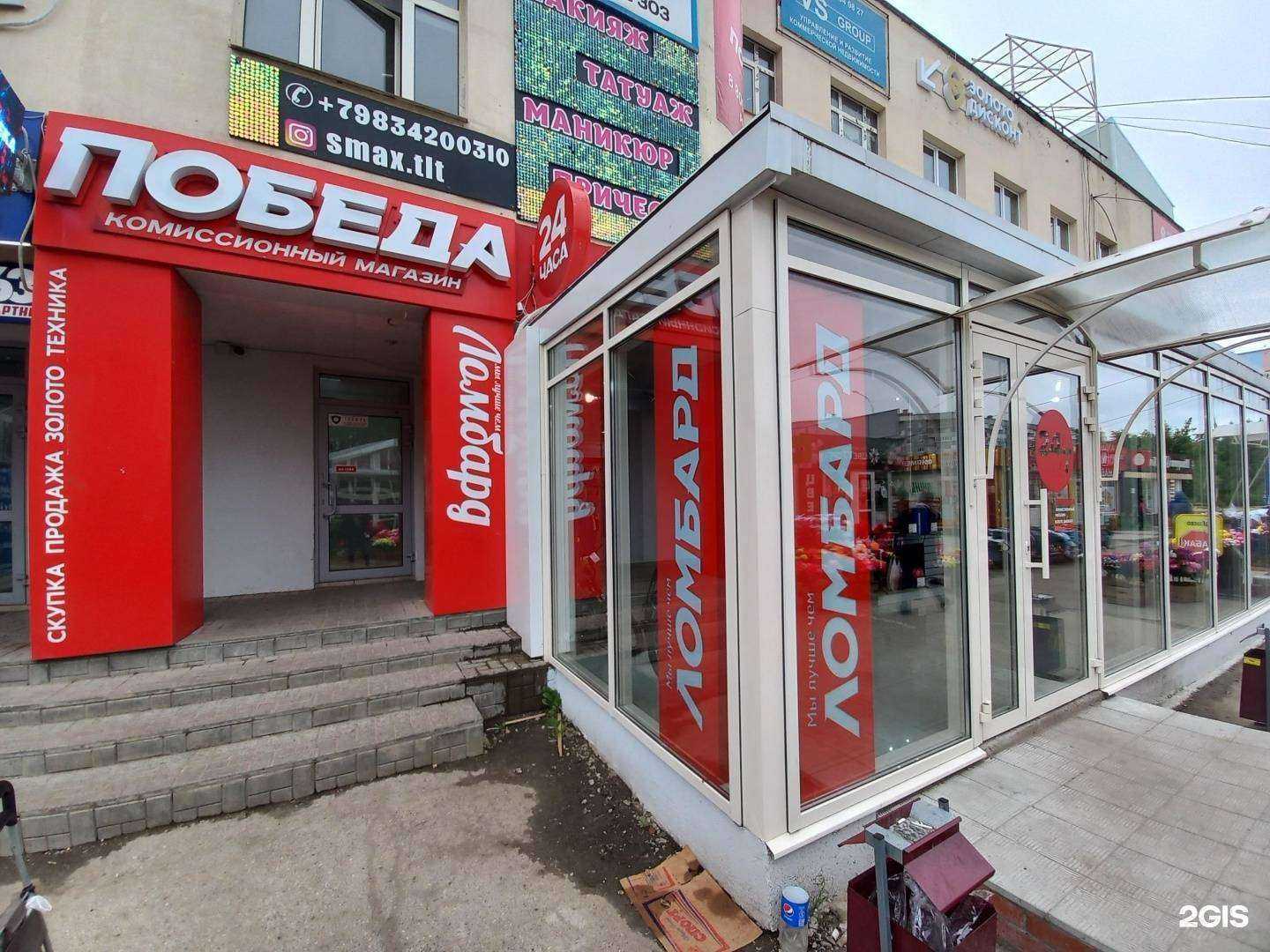 Отзывы на компанию Победа в г. Тольятти c фото