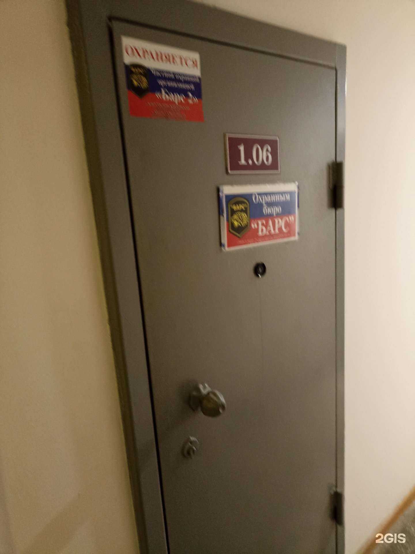 Отзывы на компанию Барс в г. Абакан c фото