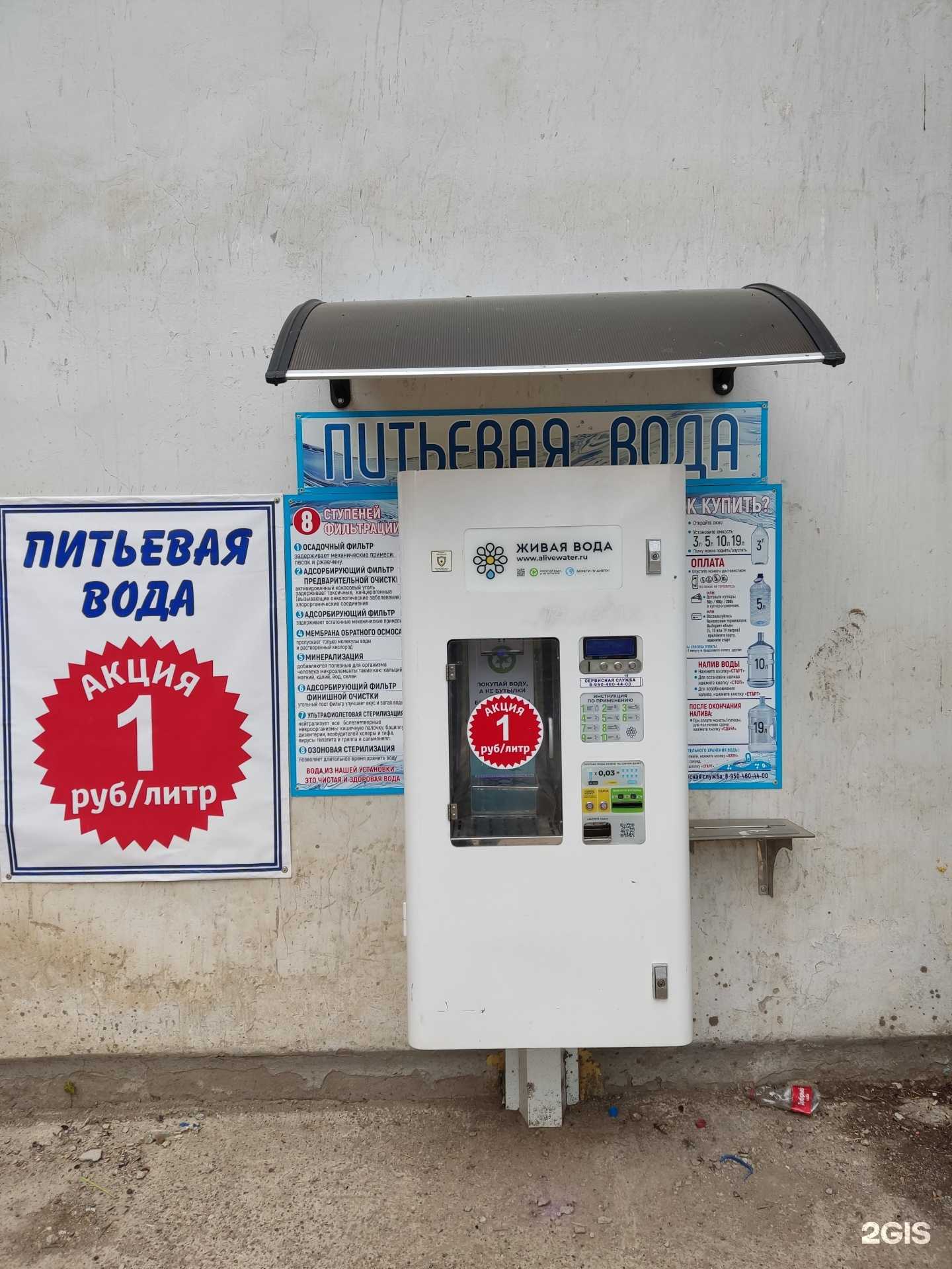 Отзывы на компанию Живая вода в г. Пермь c фото