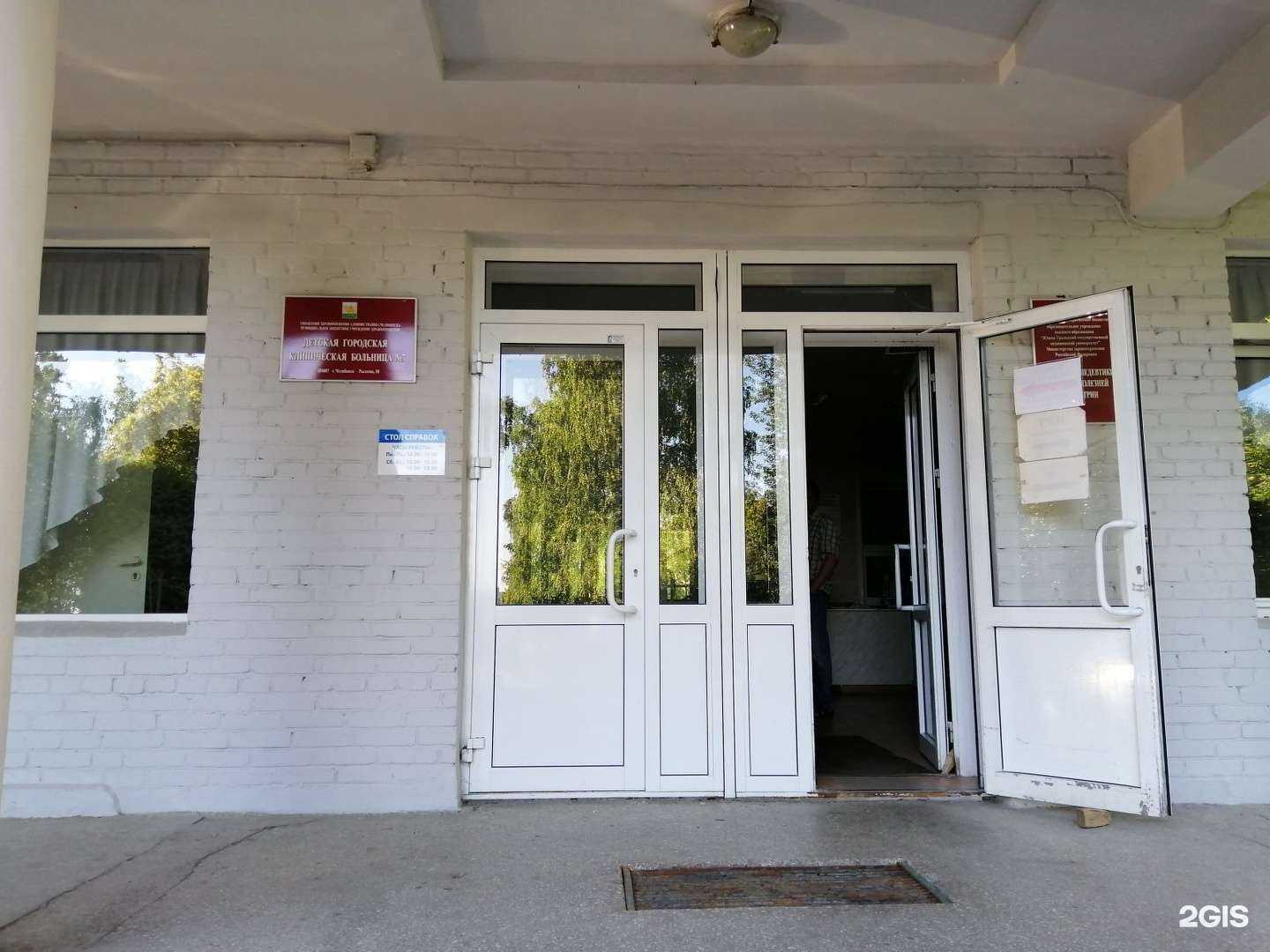 Отзывы на компанию Детская городская клиническая больница №7 в г. Челябинск c фото