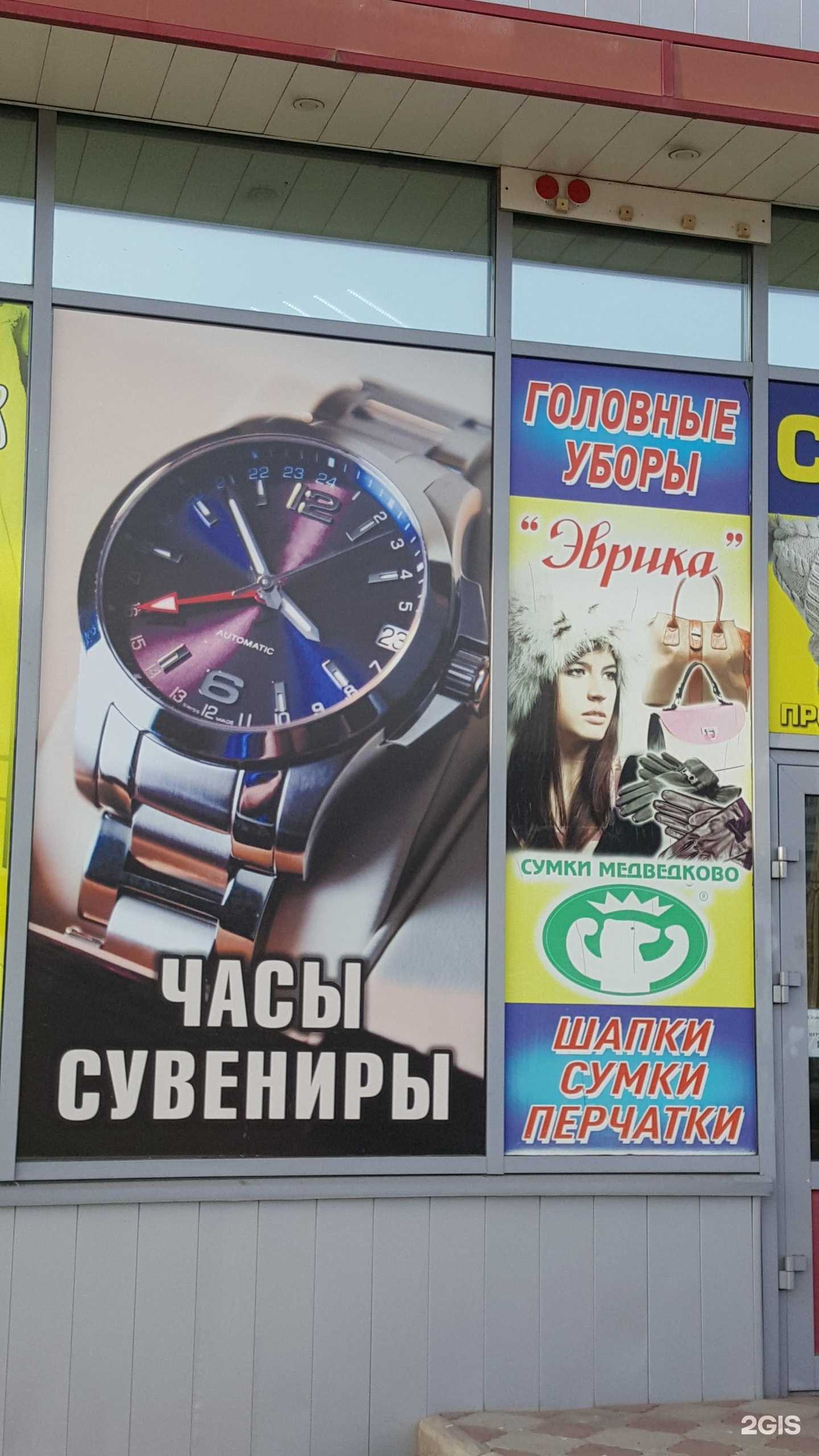 Отзывы на компанию Отдел по продаже часов и сувениров в Минусинске c фото