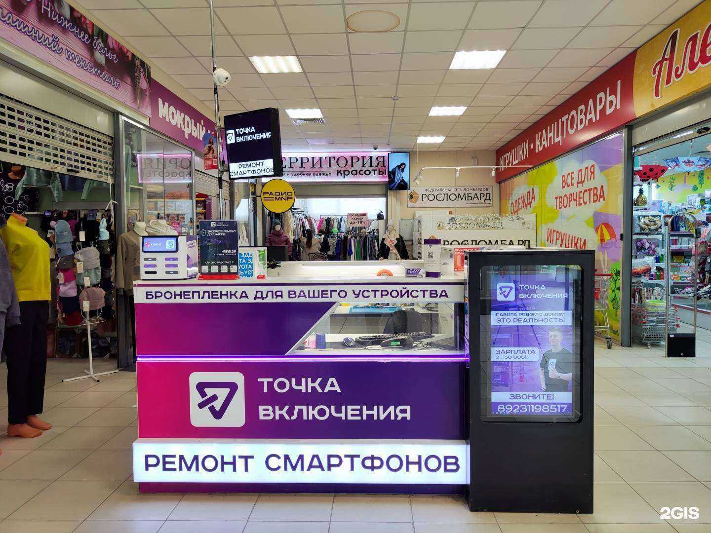 Отзывы на компанию Точка включения в г. Новосибирск c фото