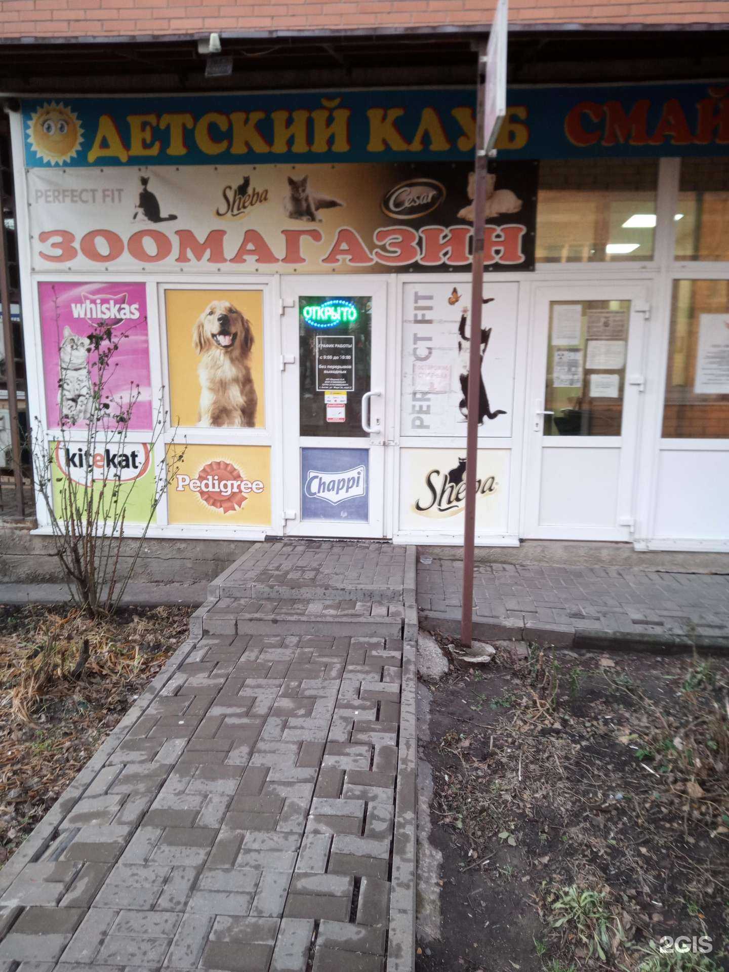 Отзывы на компанию Зоомагазин в г. Аксай c фото