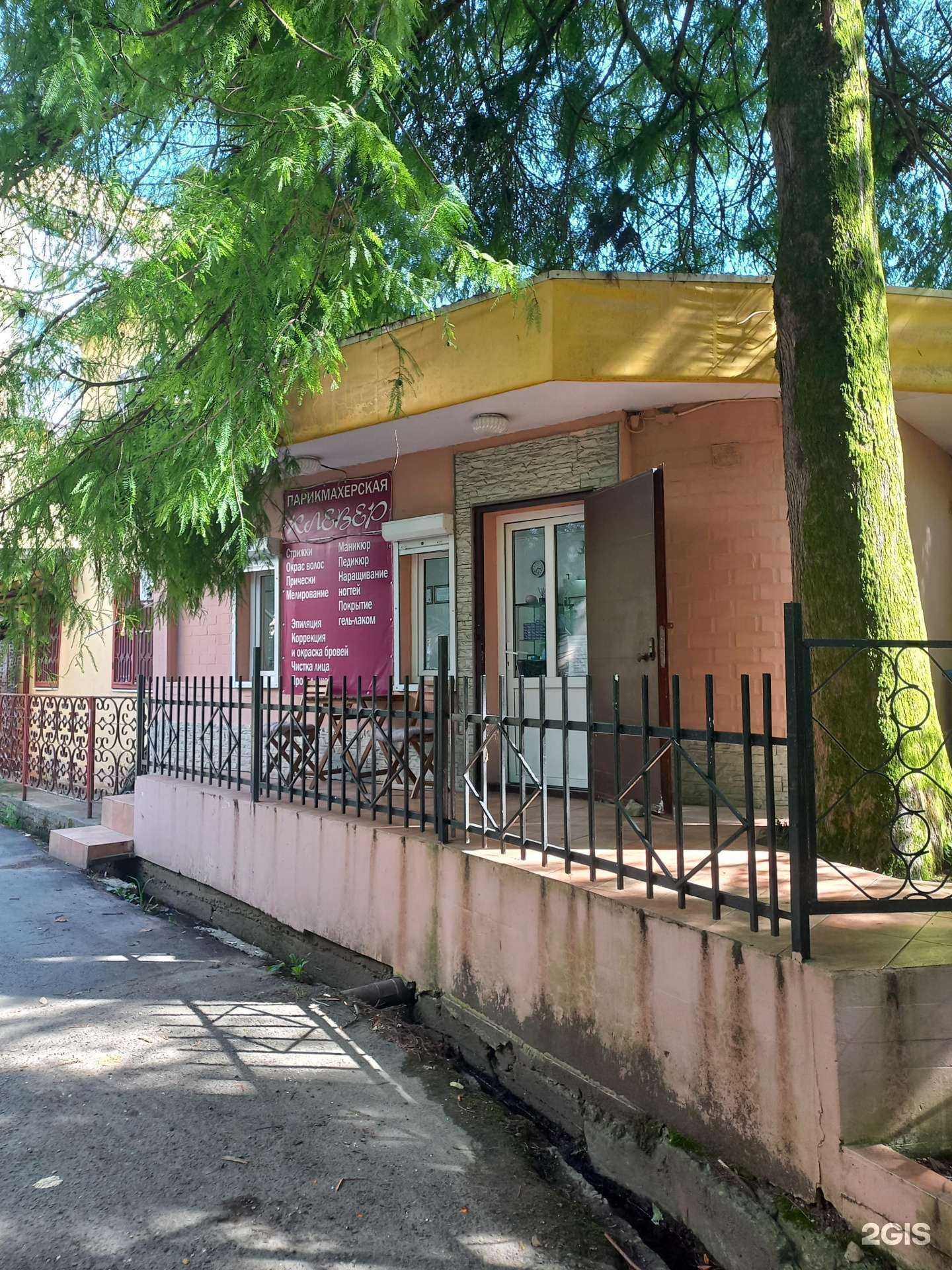 Отзывы на компанию Клевер в Сочи c фото