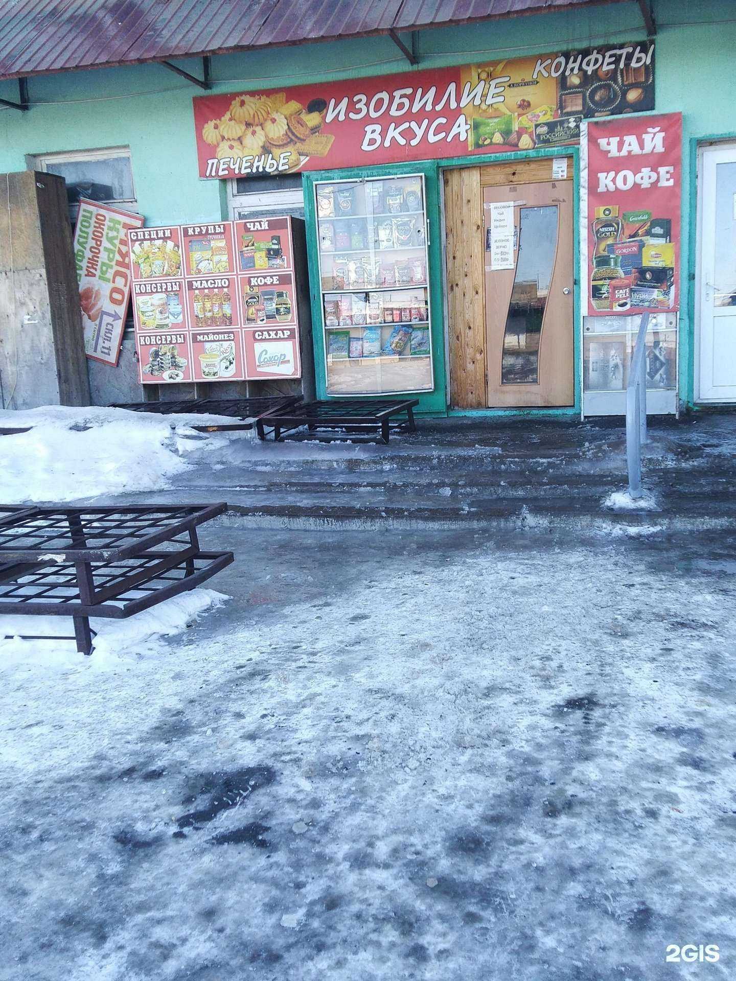 Отзывы на компанию Изобилие Вкуса в г. Магнитогорск c фото