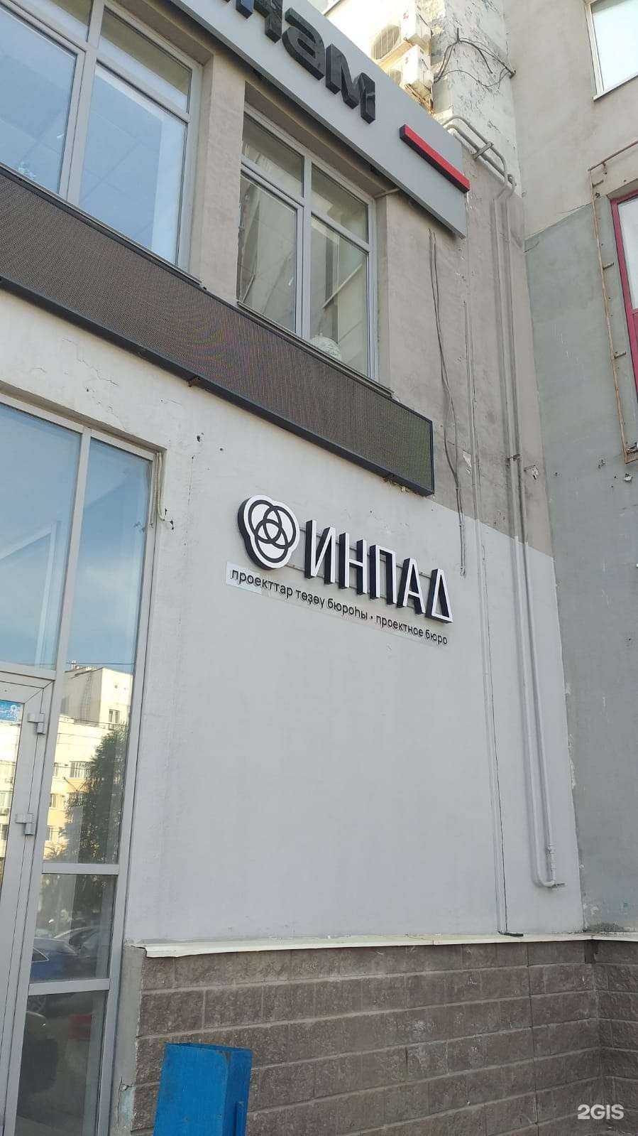 Отзывы на компанию ИнПАД в г. Уфа c фото