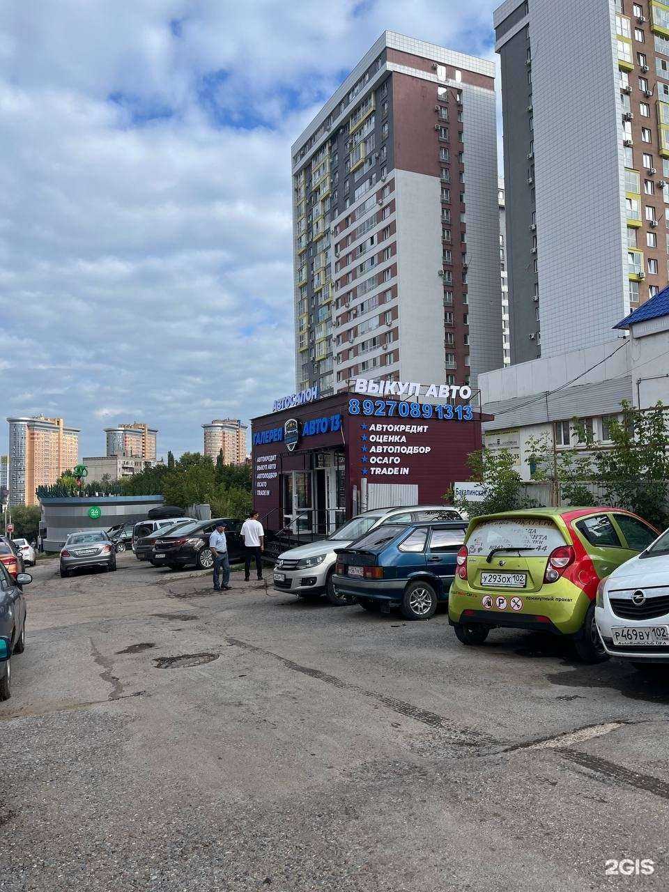 Отзывы на компанию Галерея авто 13 в г. Уфа c фото