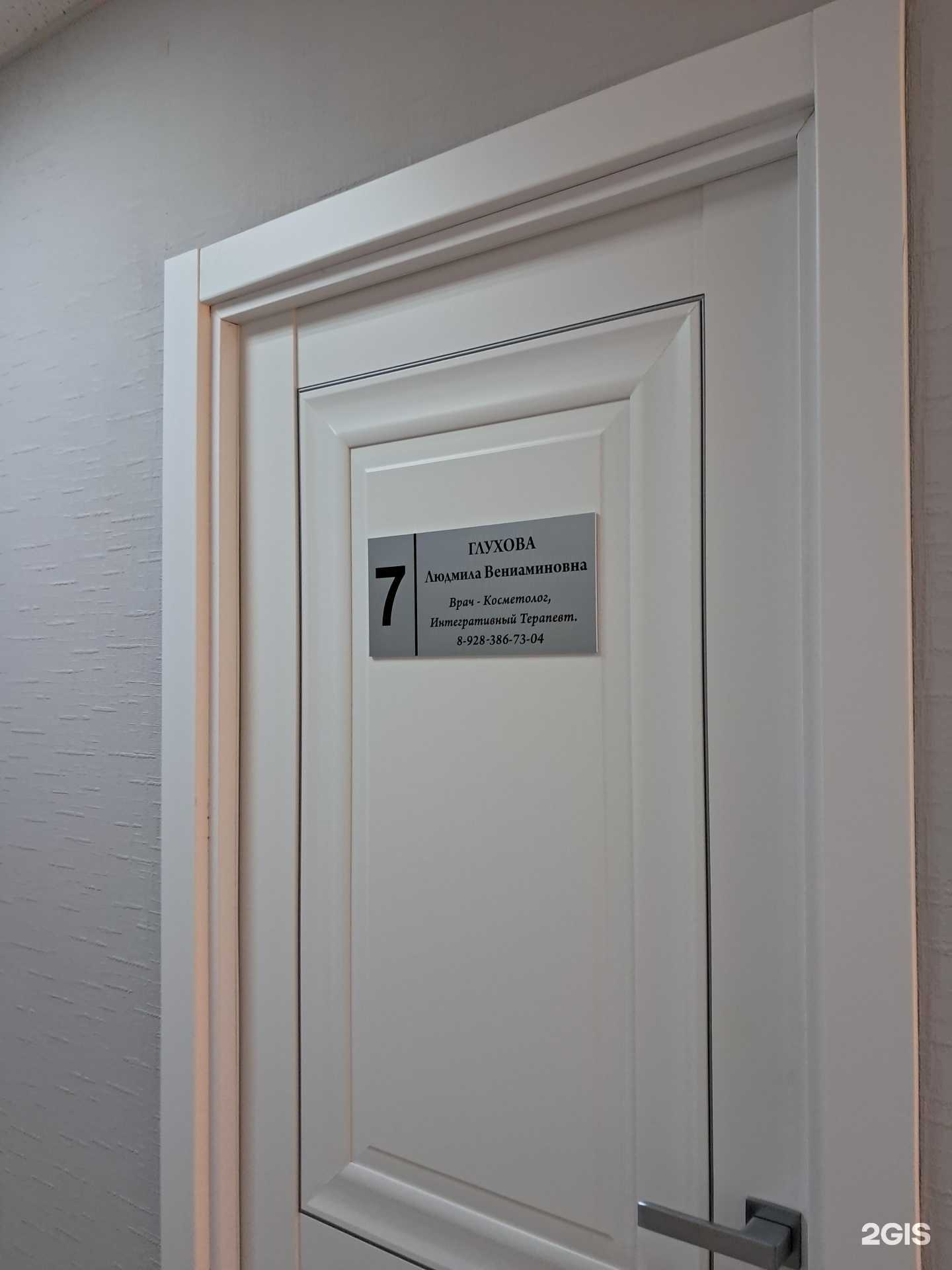 Отзывы на компанию Кабинет косметолога в г. Черкесск c фото