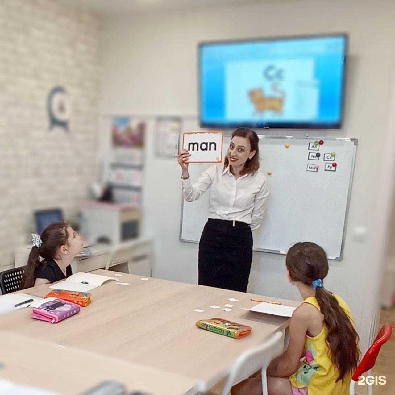 Отзывы на компанию Английский близко в Краснодаре c фото