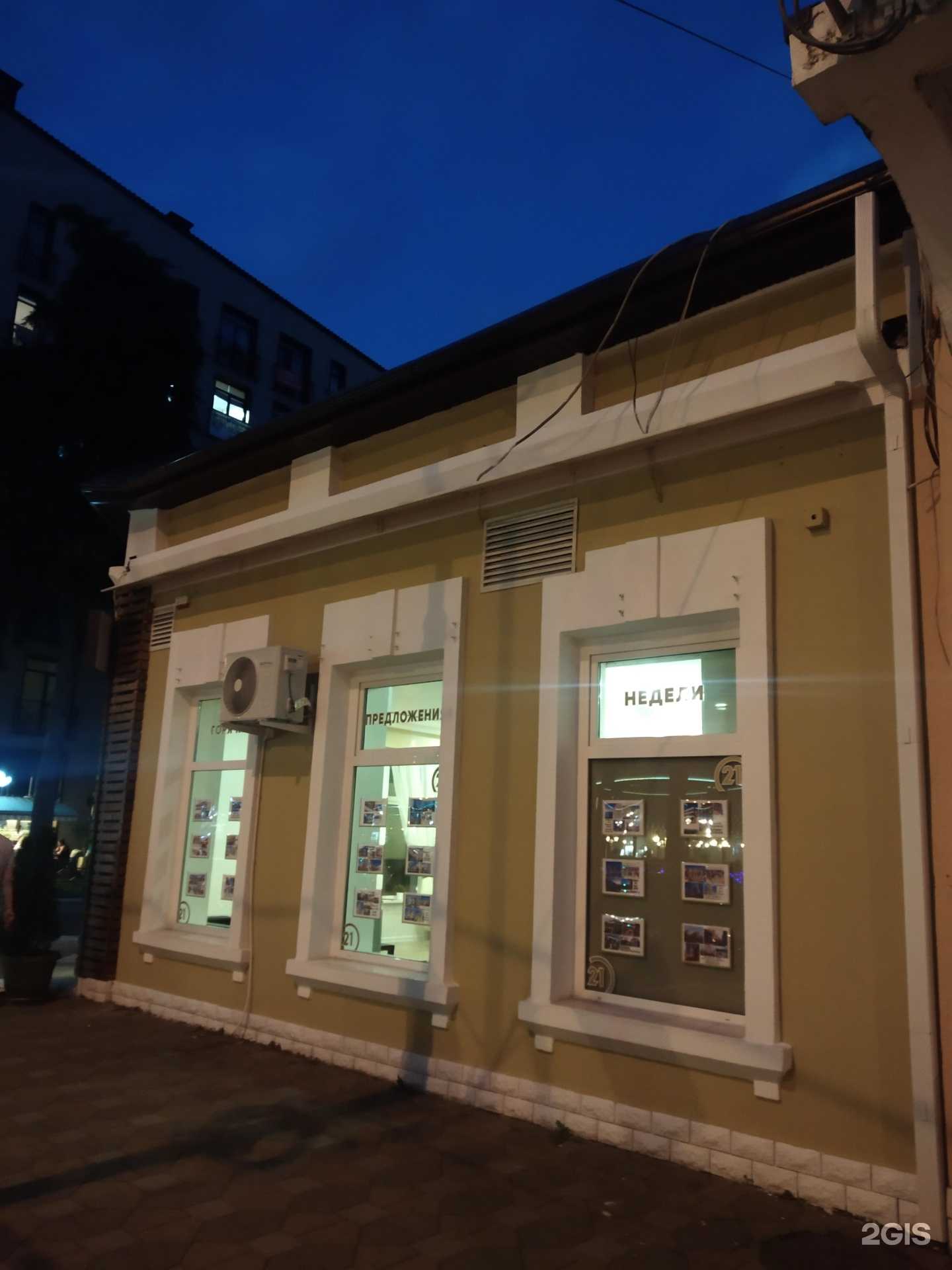 Отзывы на компанию Rachellfabri в Сочи c фото - фотография 2 из 2