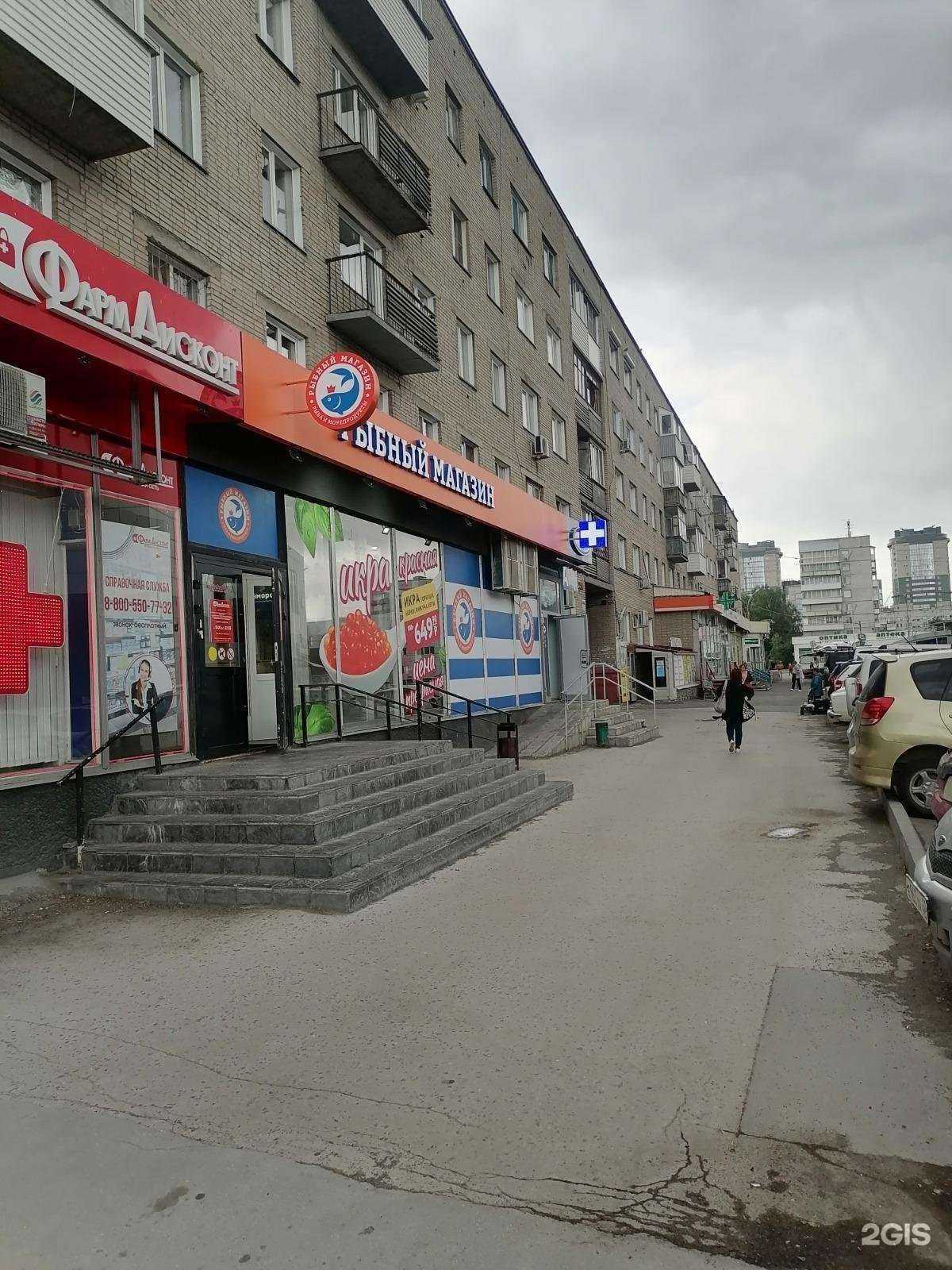 Отзывы на компанию Рыбный магазин в г. Новосибирск c фото