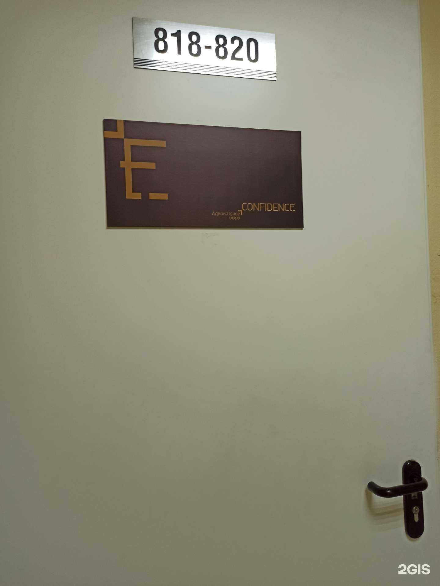 Отзывы на компанию Конфиденс в г. Екатеринбург c фото