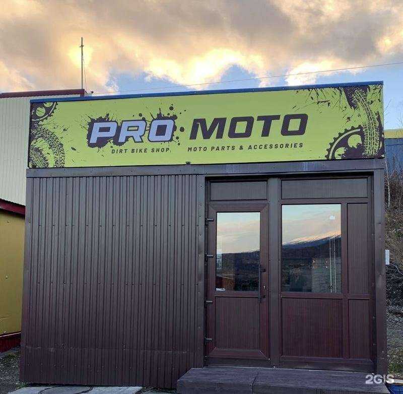 Отзывы на компанию ProMoto в Петропавловске-Камчатском c фото