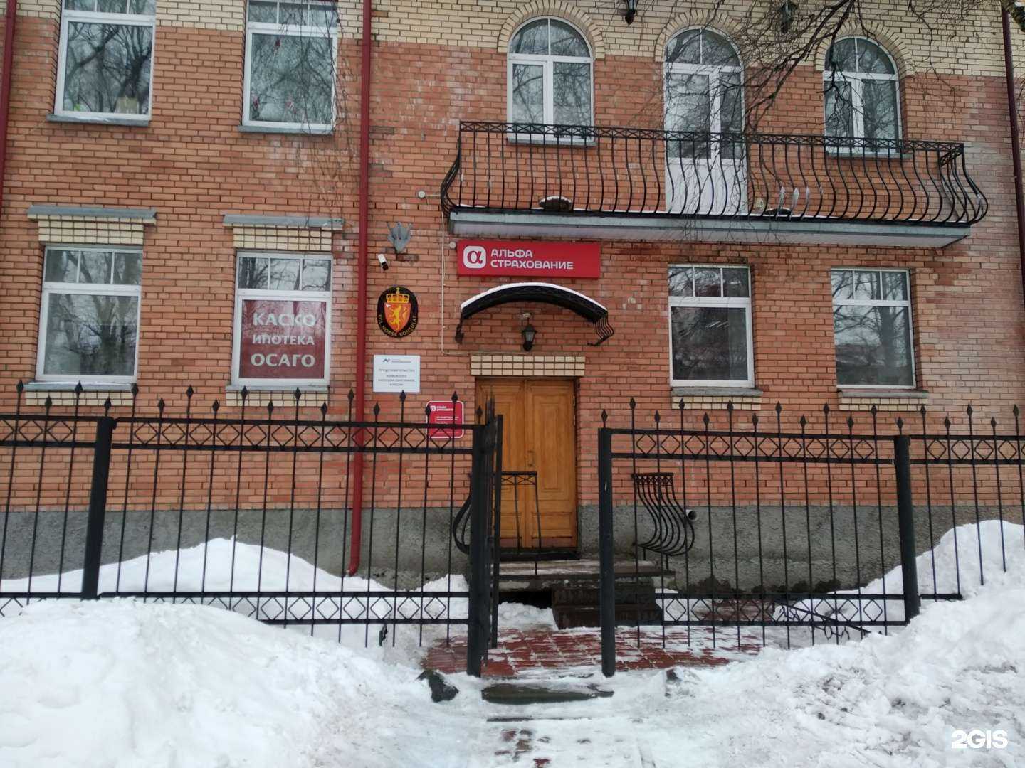 Отзывы на компанию АльфаСтрахование в г. Архангельск c фото