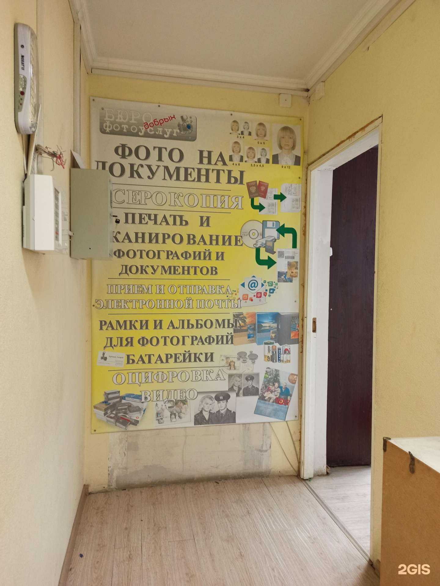 Отзывы на компанию Бюро добрых фотоуслуг в Омске c фото