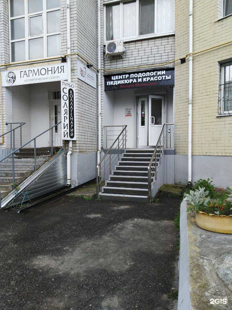 Отзывы на компанию Центр подологии и ортопедии в Брянске c фото