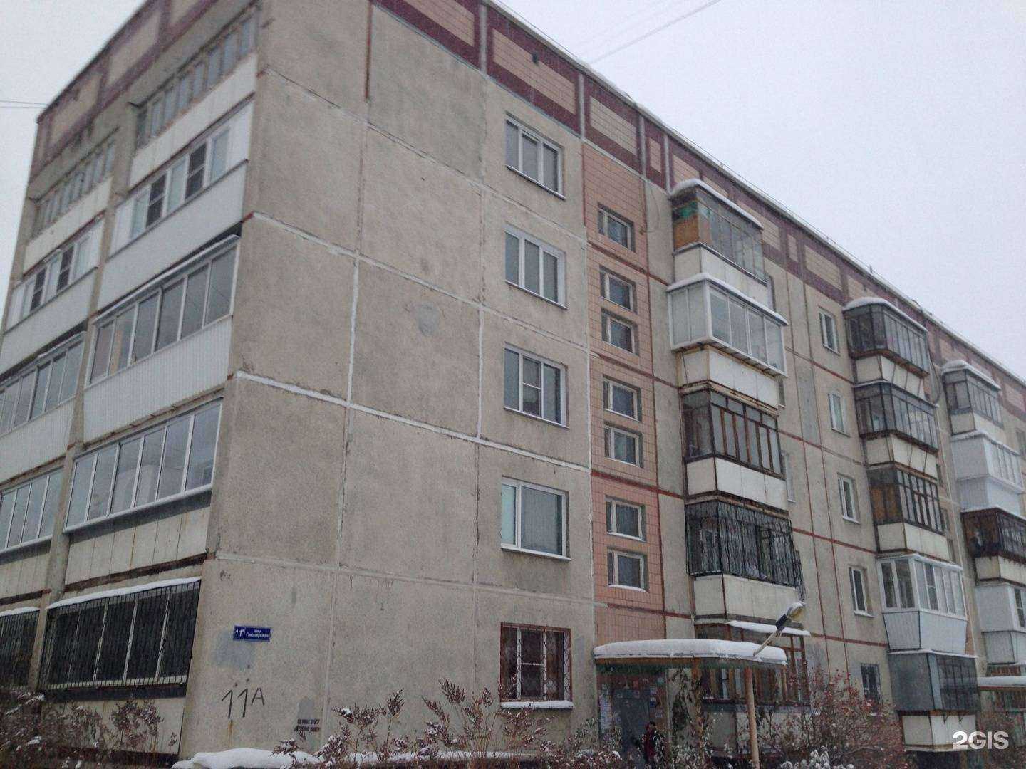 Отзывы на компанию Energy в Челябинске c фото - фотография 2 из 2