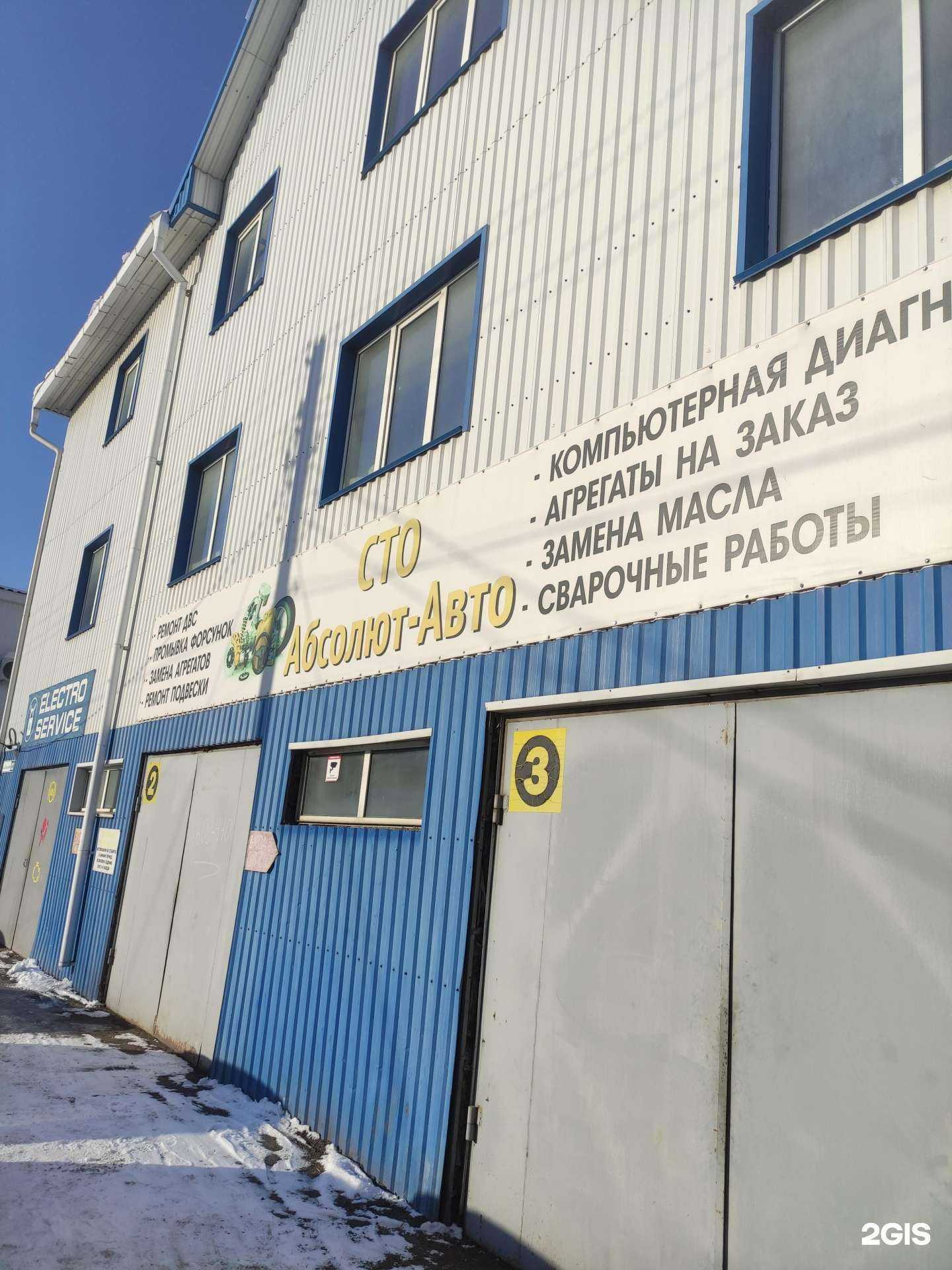 Отзывы на компанию Абсолют-авто в Барнауле c фото