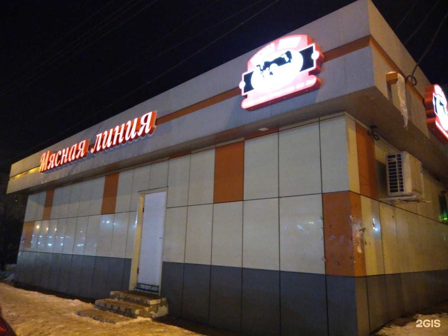 Отзывы на компанию Мясная линия в Воронеже c фото