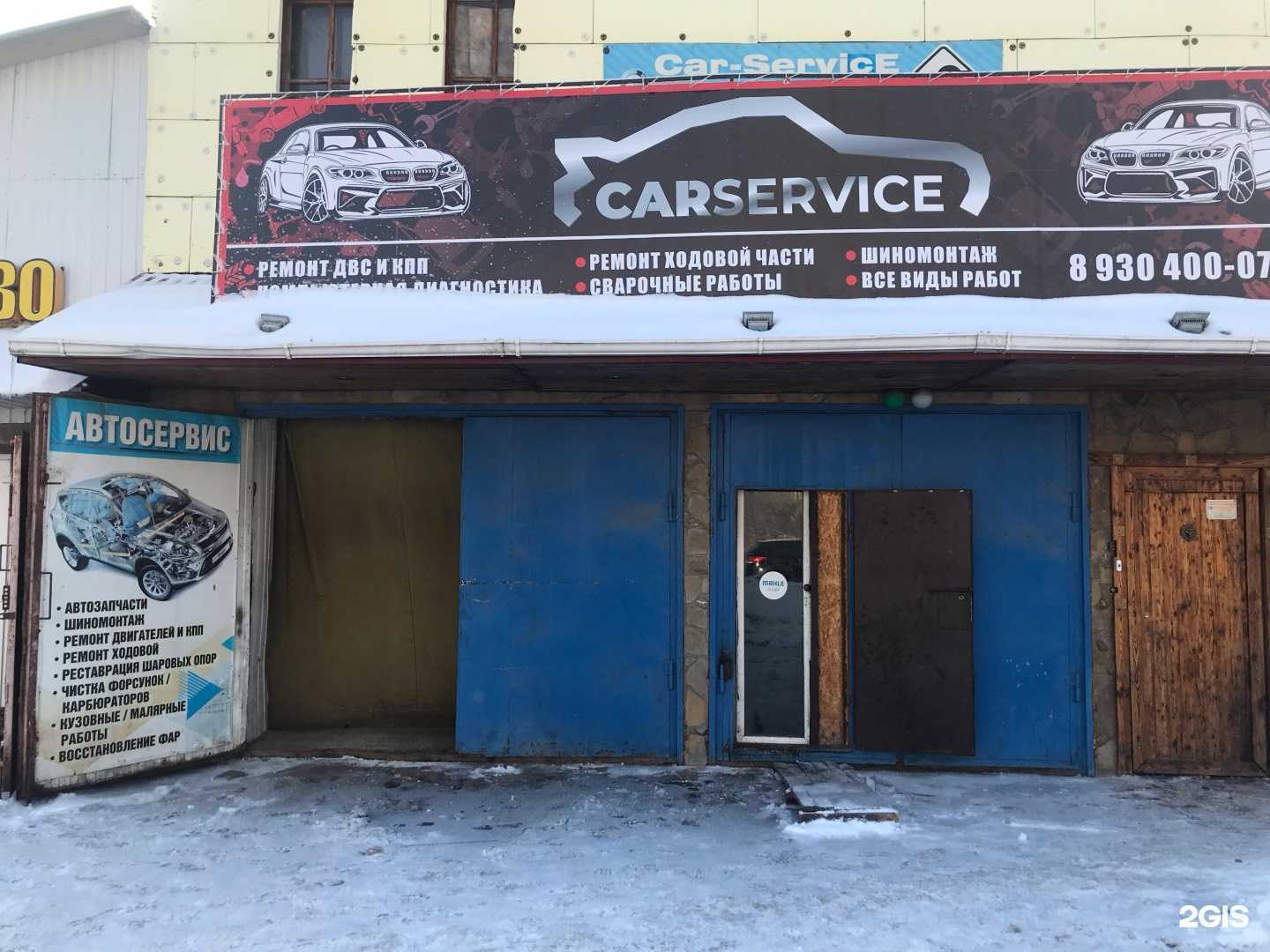 Отзывы на компанию Car-service в г. Воронеж c фото