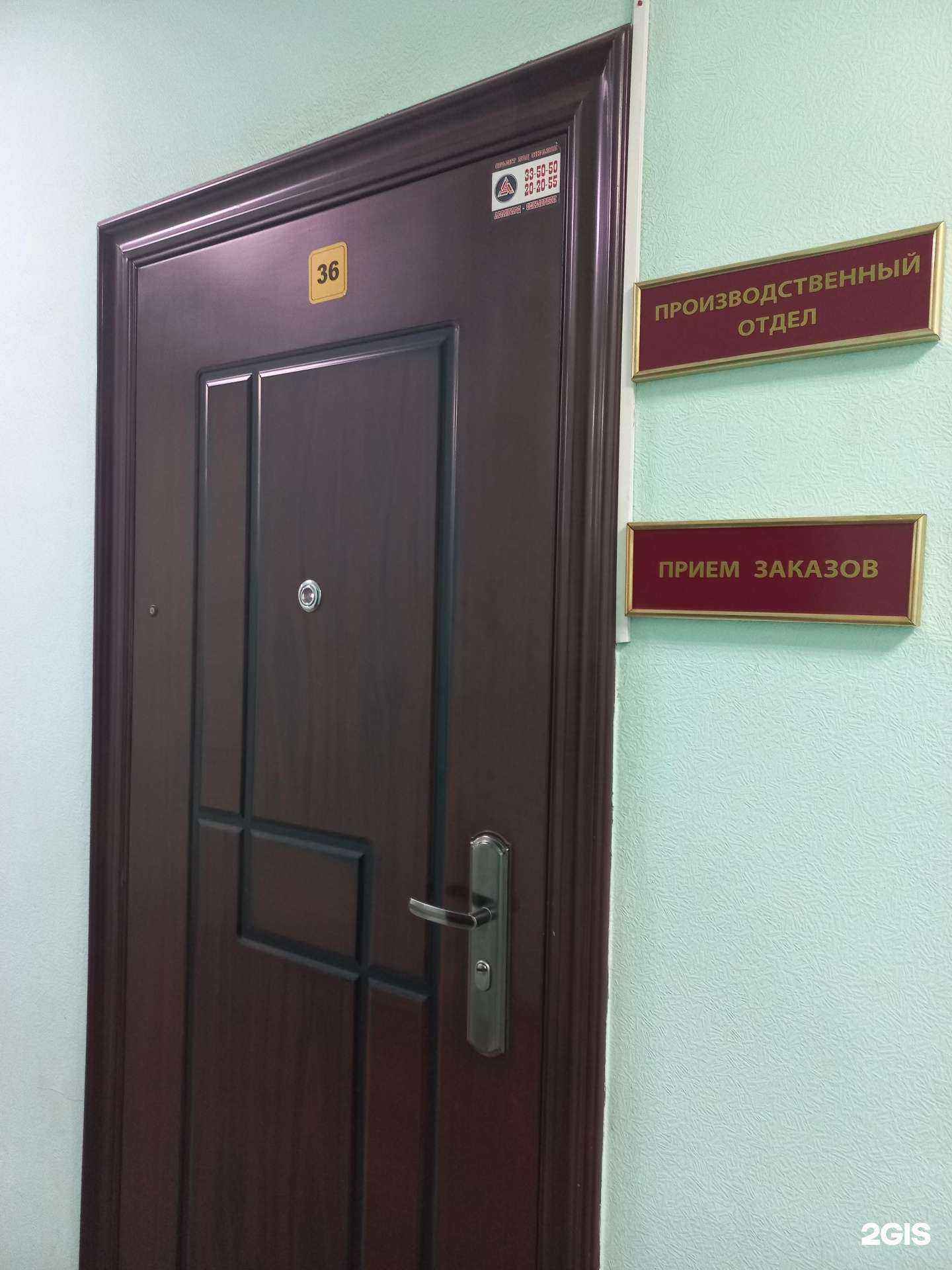 Отзывы на компанию Иркутская областная типография №1 в Иркутске c фото