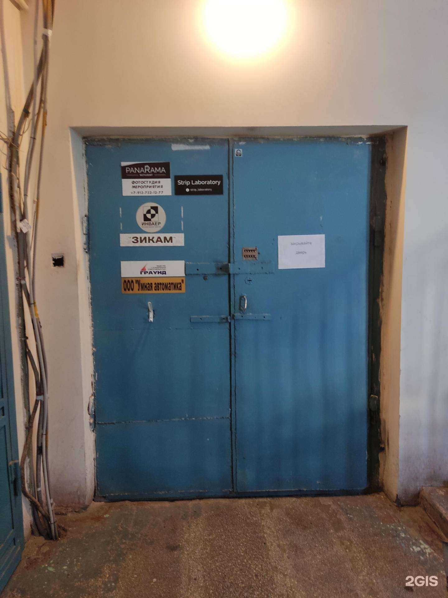 Отзывы на компанию Зикам в Бердске c фото