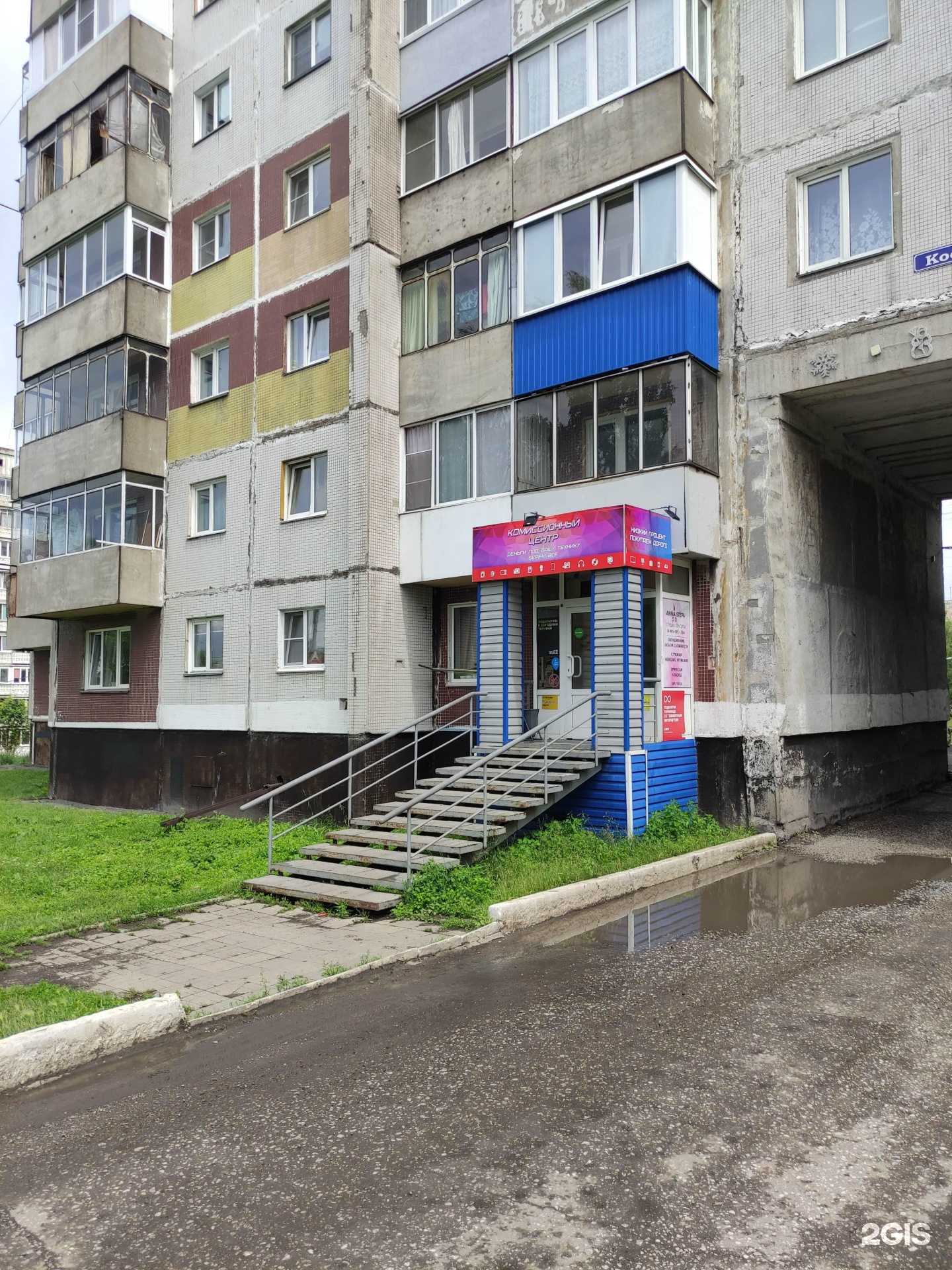 Отзывы на компанию Тринити в Новокузнецке c фото