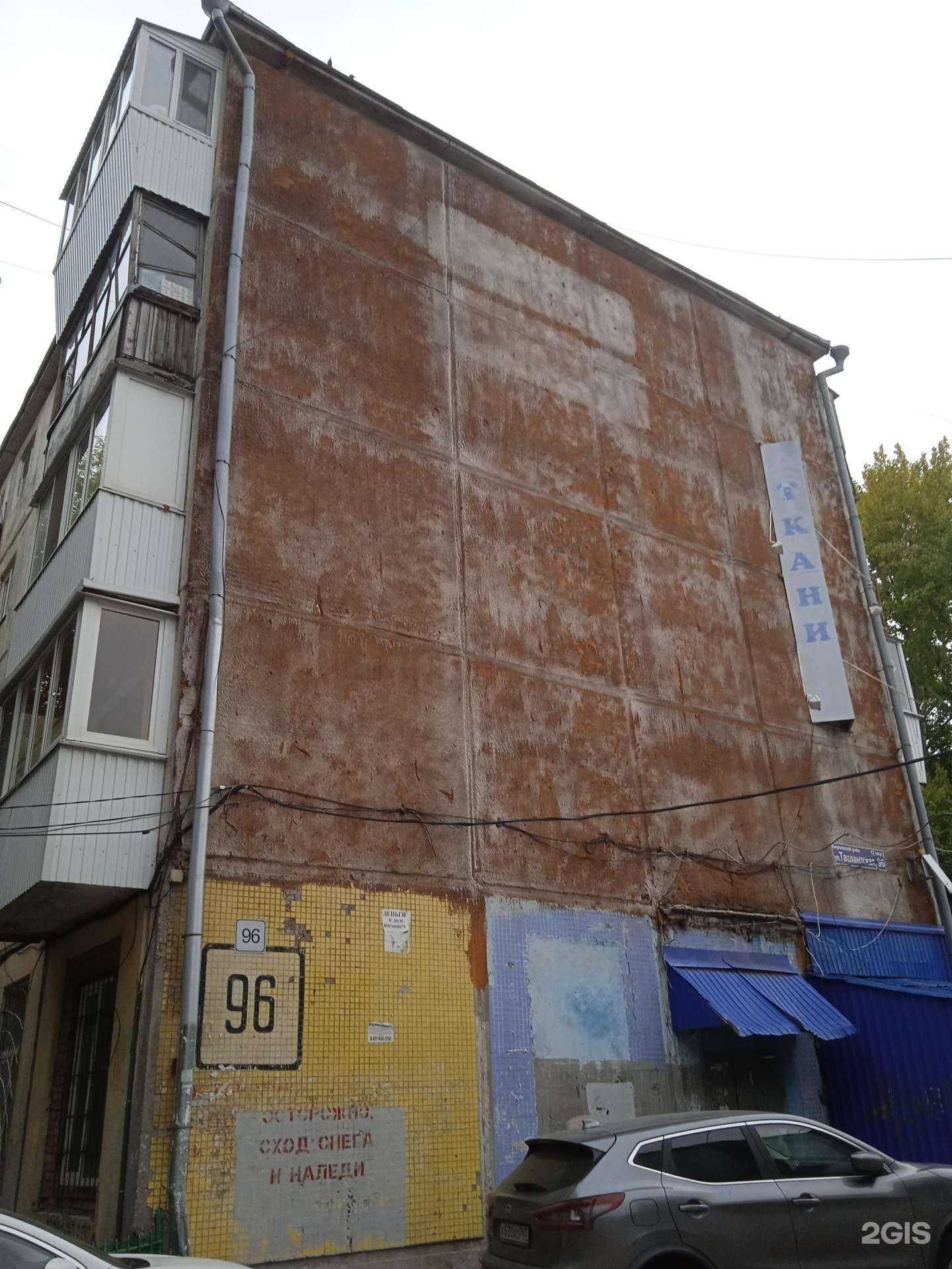 Отзывы на компанию Магнит Аптека в Самаре c фото - фотография 2 из 2