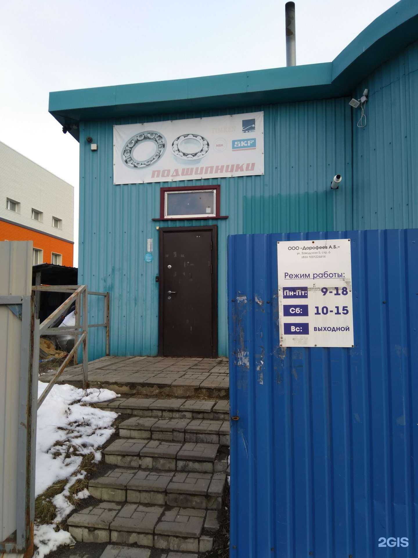 Отзывы на компанию Магазин автозапчастей в г. Петрозаводск c фото