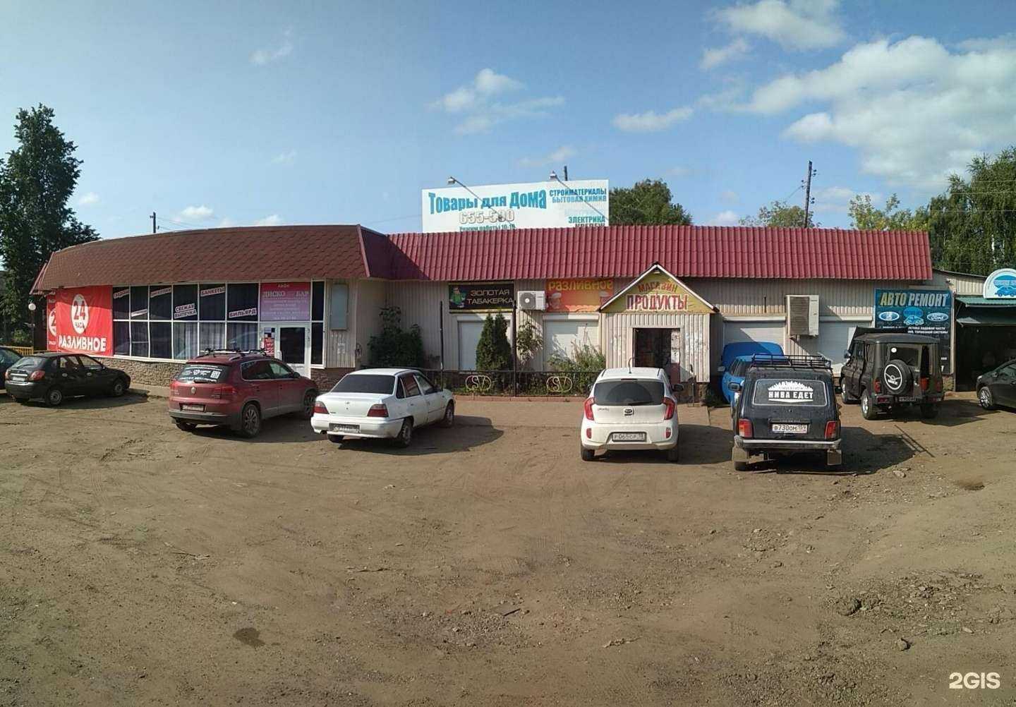 Отзывы на компанию Магазин хозтоваров в Ижевске c фото - фотография 2 из 2