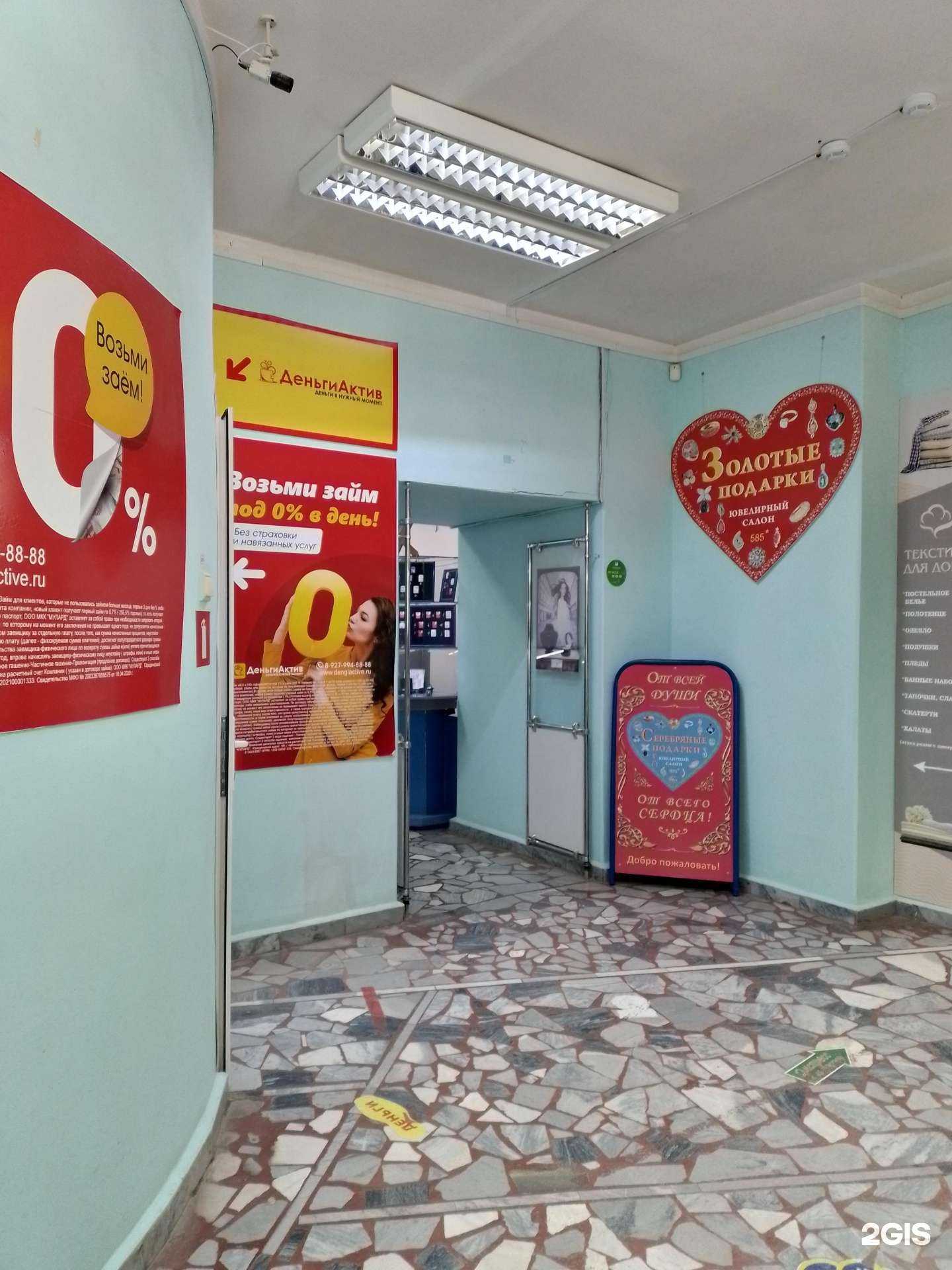 Отзывы на компанию Золотые подарки в Чебоксарах c фото