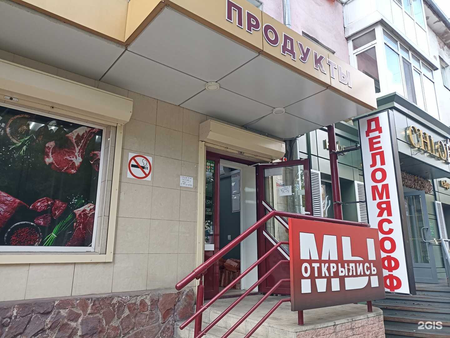 Отзывы на компанию Деломясофф в Абакане c фото