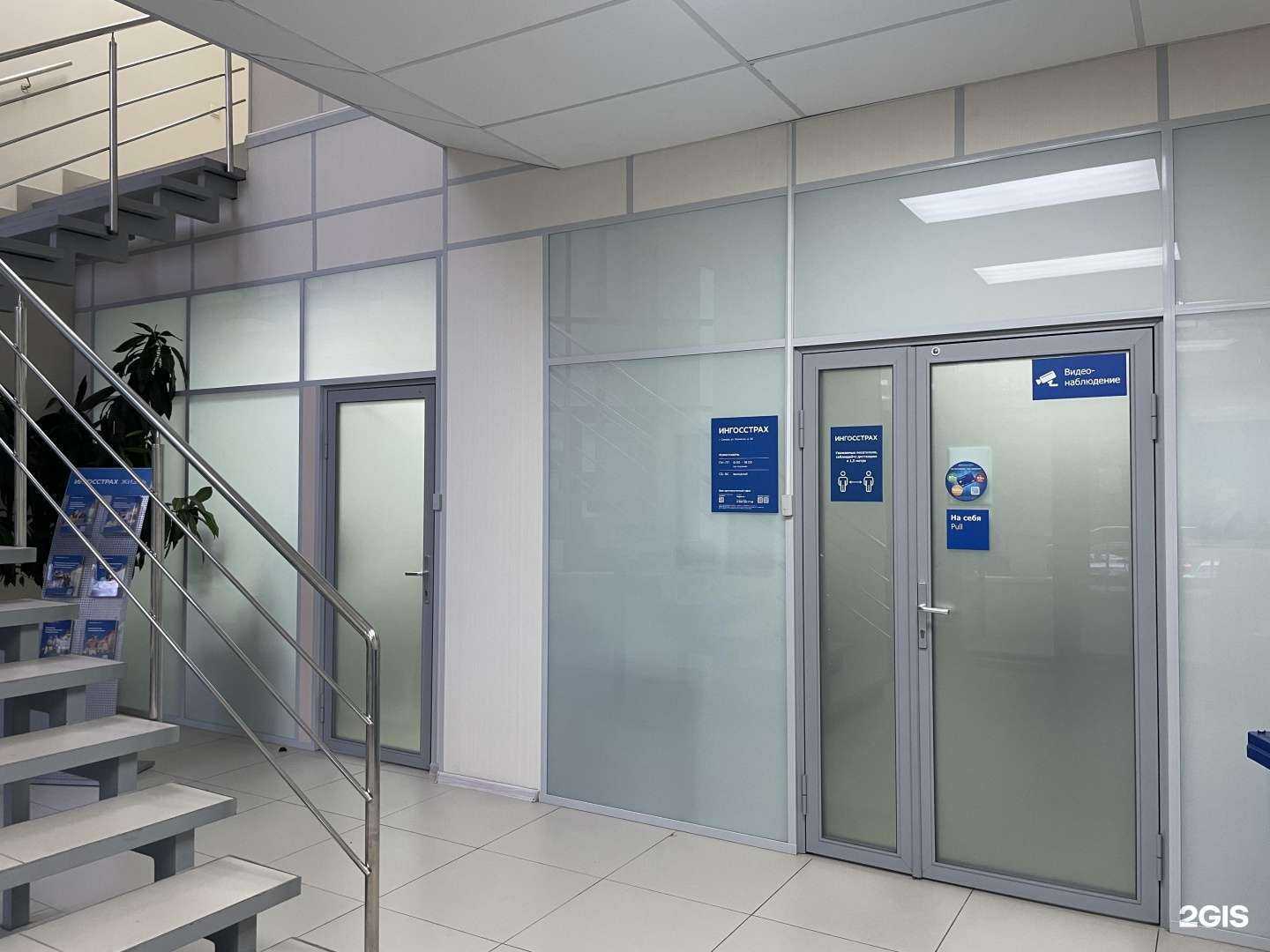 Отзывы на компанию Ингосстрах в г. Самара c фото