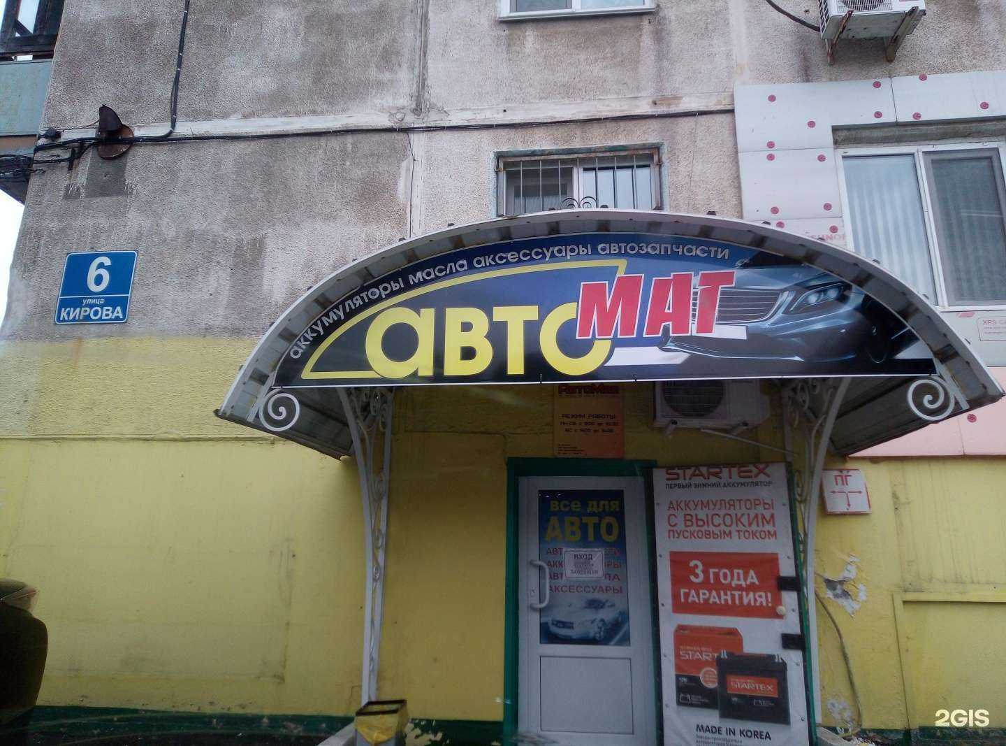 Отзывы на компанию Автомагазин в г. Артём c фото