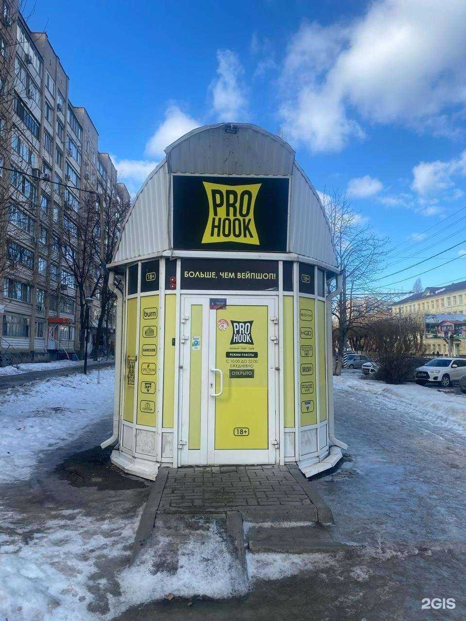 Отзывы на компанию Prohk в Энгельсе c фото