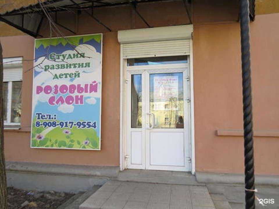 Отзывы на компанию Розовый слон в Нижнем Тагиле c фото