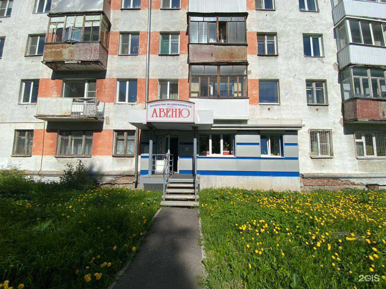 Отзывы на компанию Авеню в г. Архангельск c фото