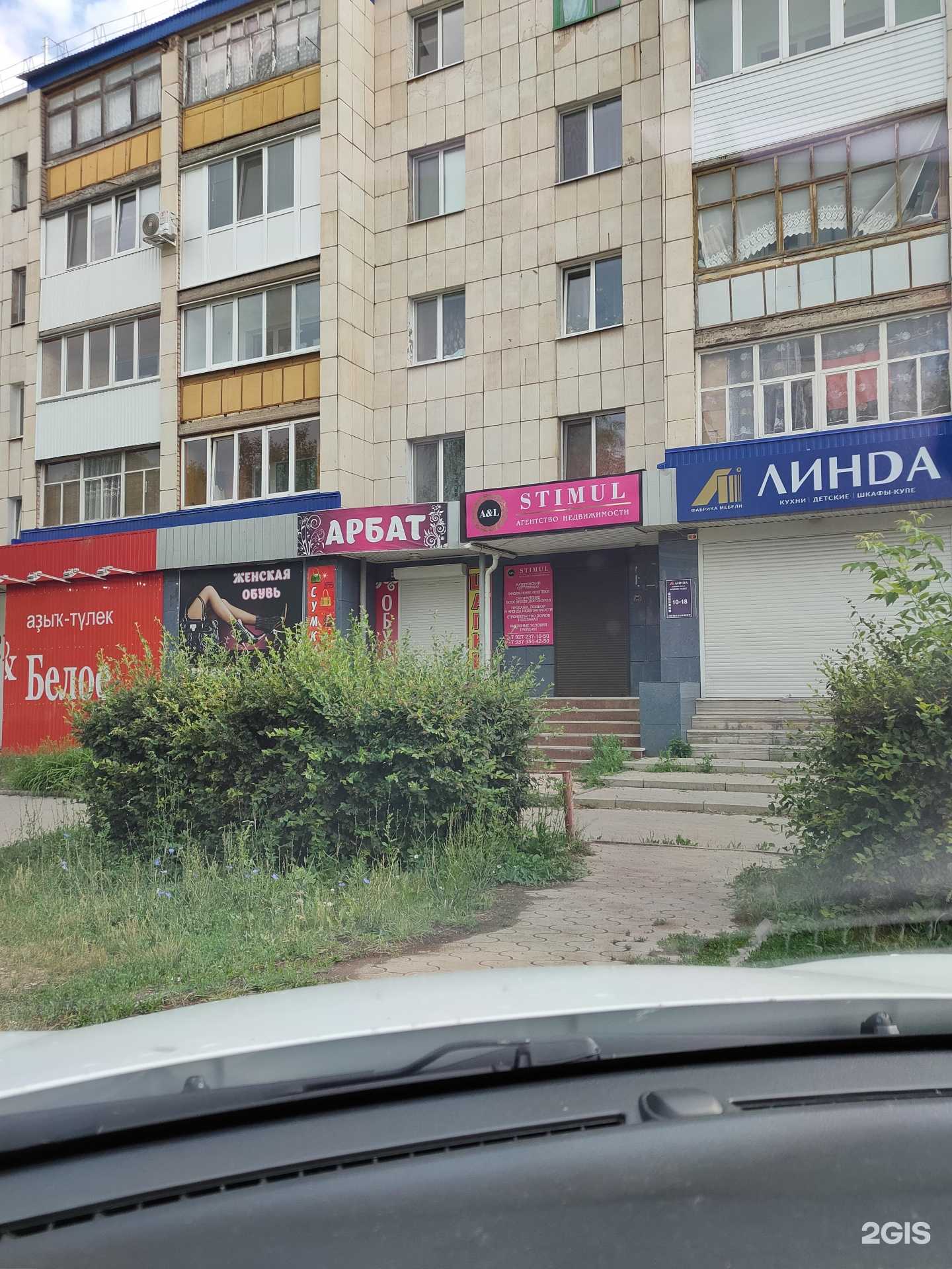 Отзывы на компанию Стимул в Туймазах c фото