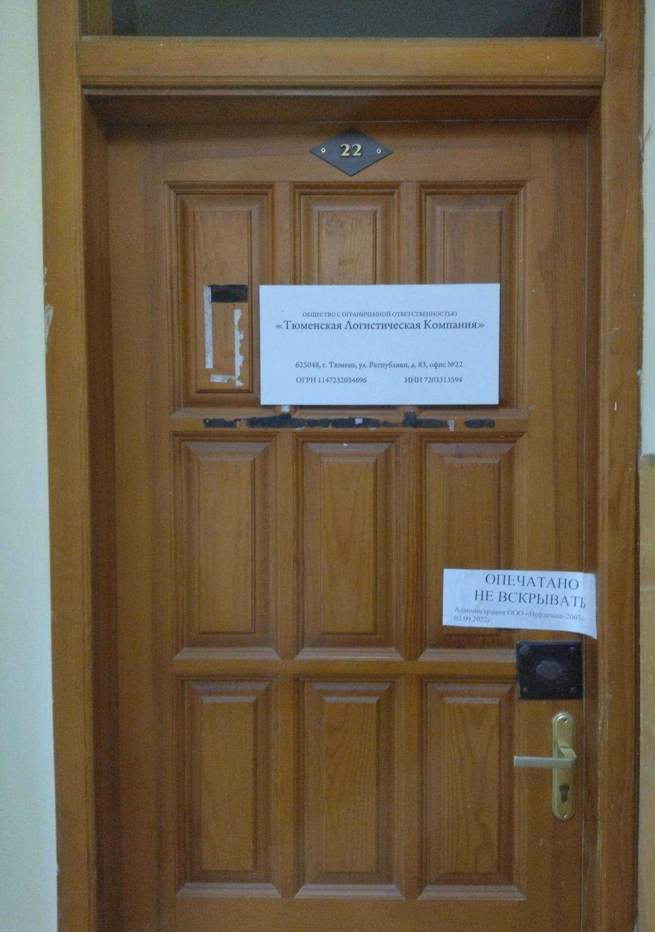 Отзывы на компанию Тюменская логистическая компания в Тюмени c фото