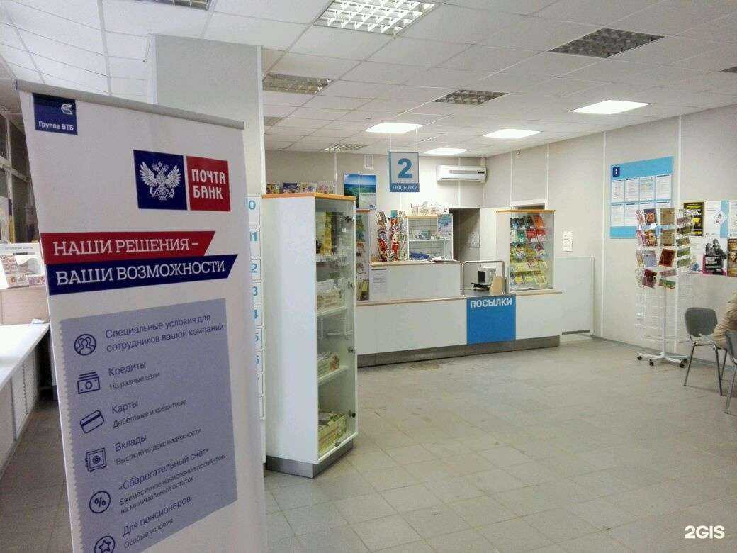 Отзывы на компанию Почта России в г. Великий Новгород c фото