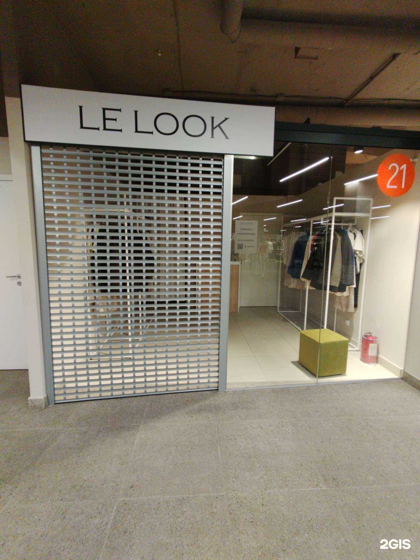 Отзывы на компанию Le look в Екатеринбурге c фото