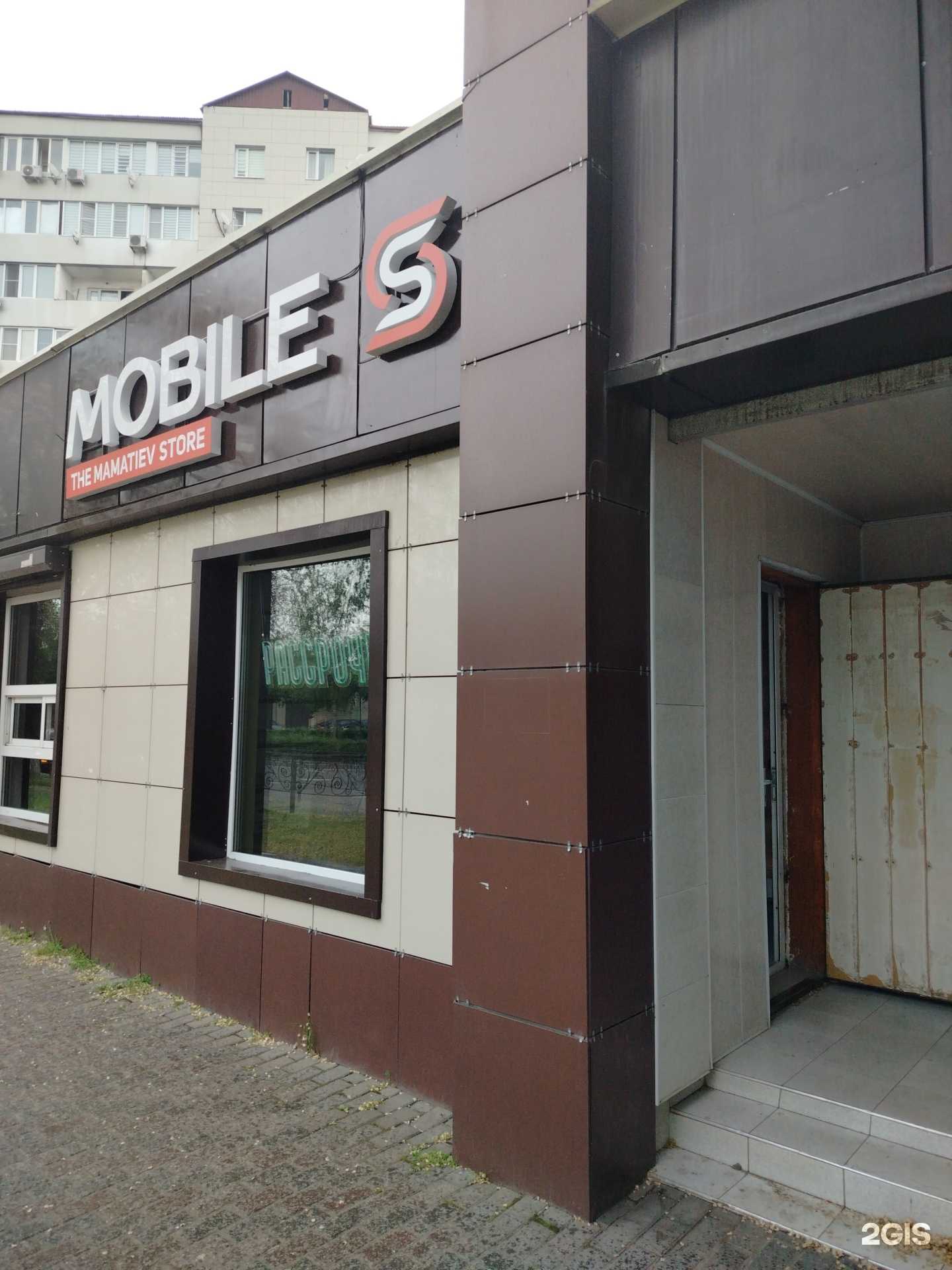 Отзывы на компанию Mobile S в г. Грозный c фото