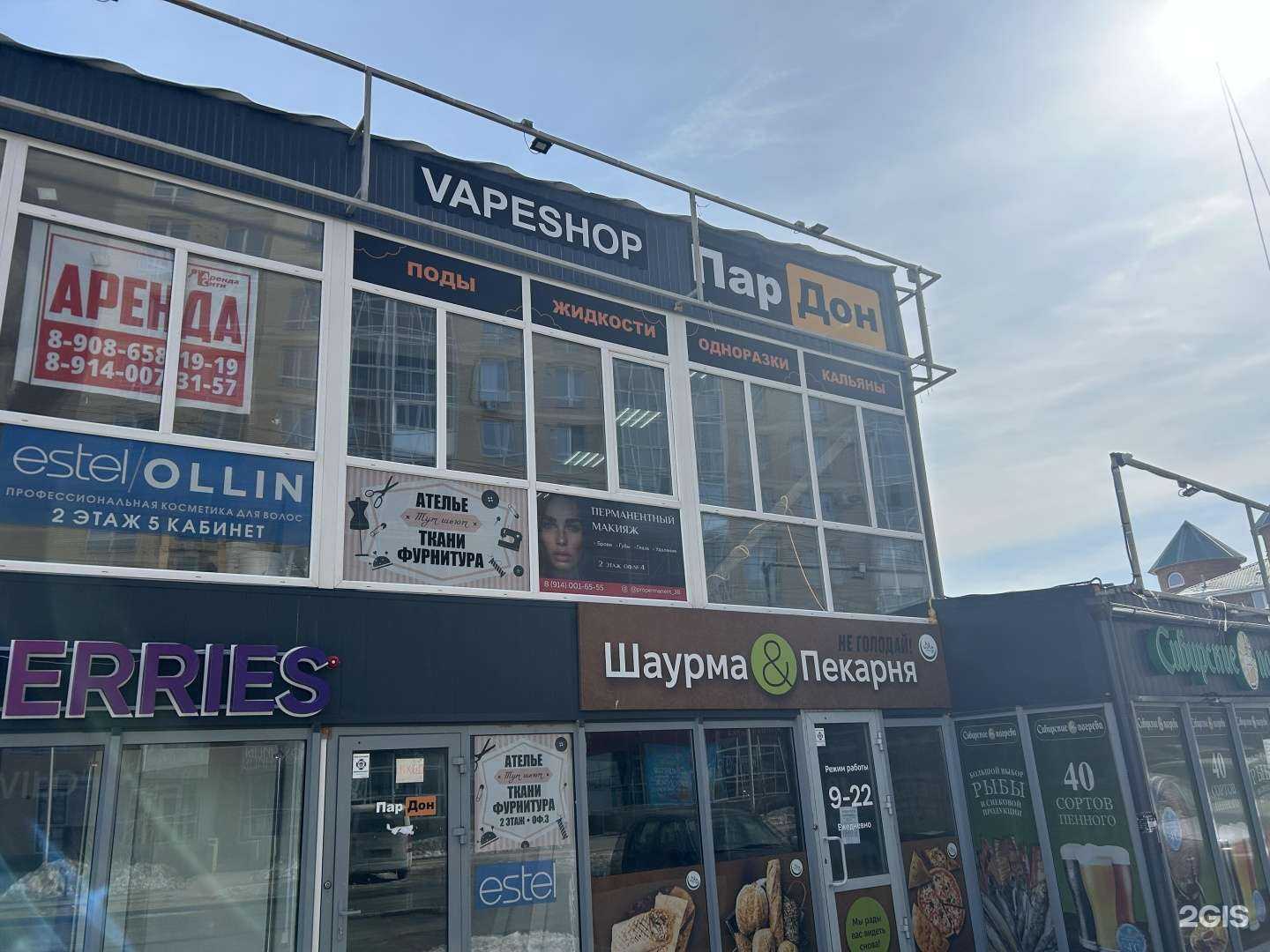 Отзывы на компанию Пардон в Иркутске c фото