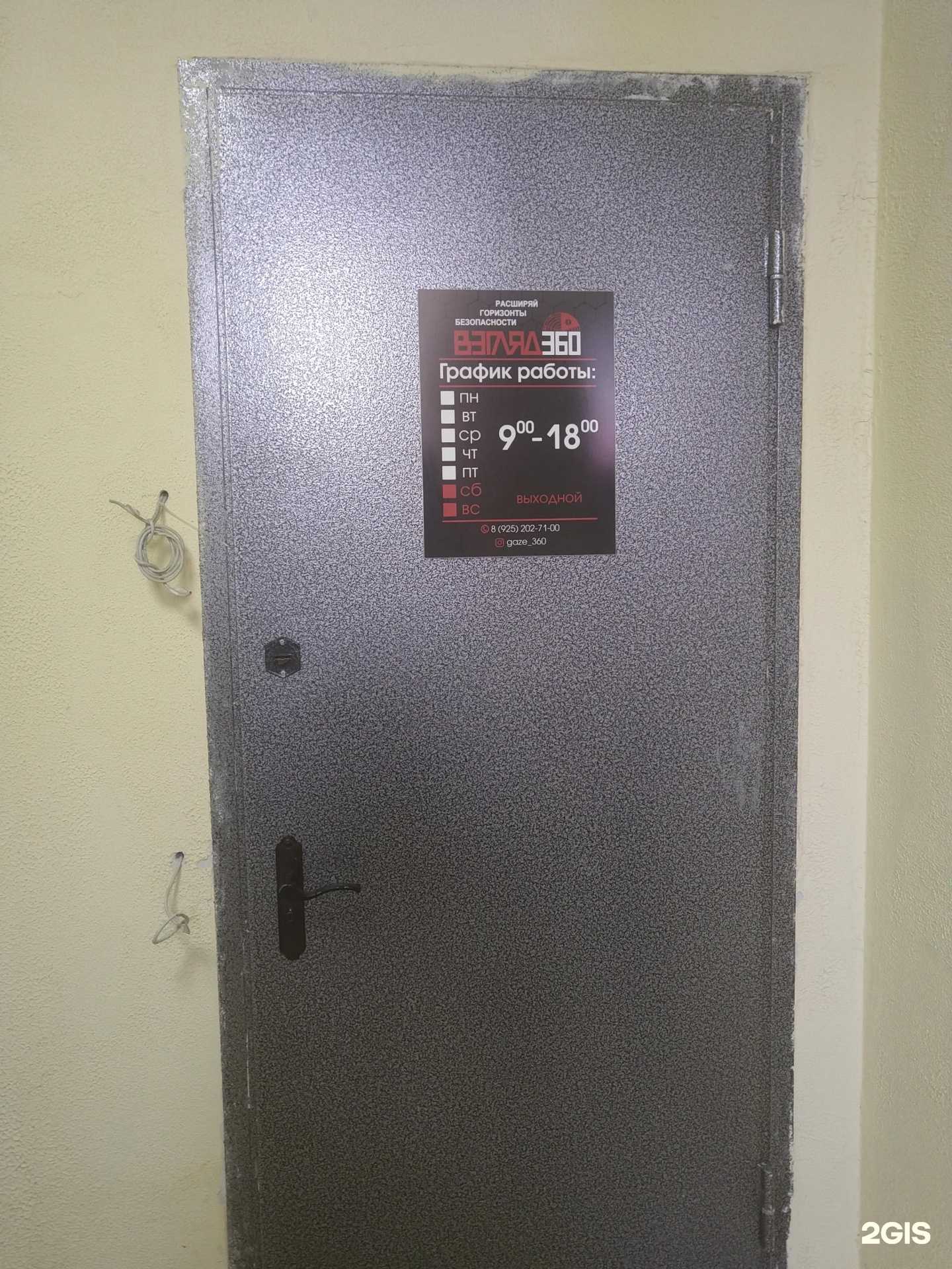 Отзывы на компанию Взгляд 360 в г. Жуковский c фото